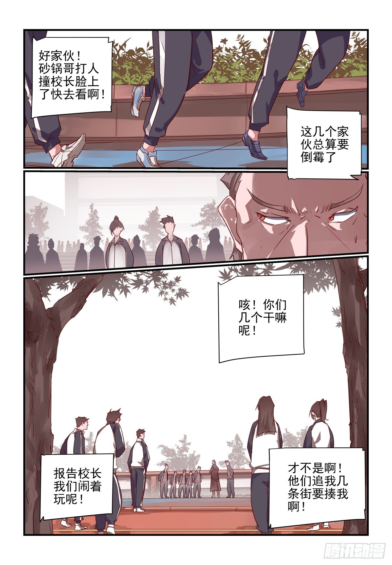 《我只想好好学习》019 做个了断吧 第3页