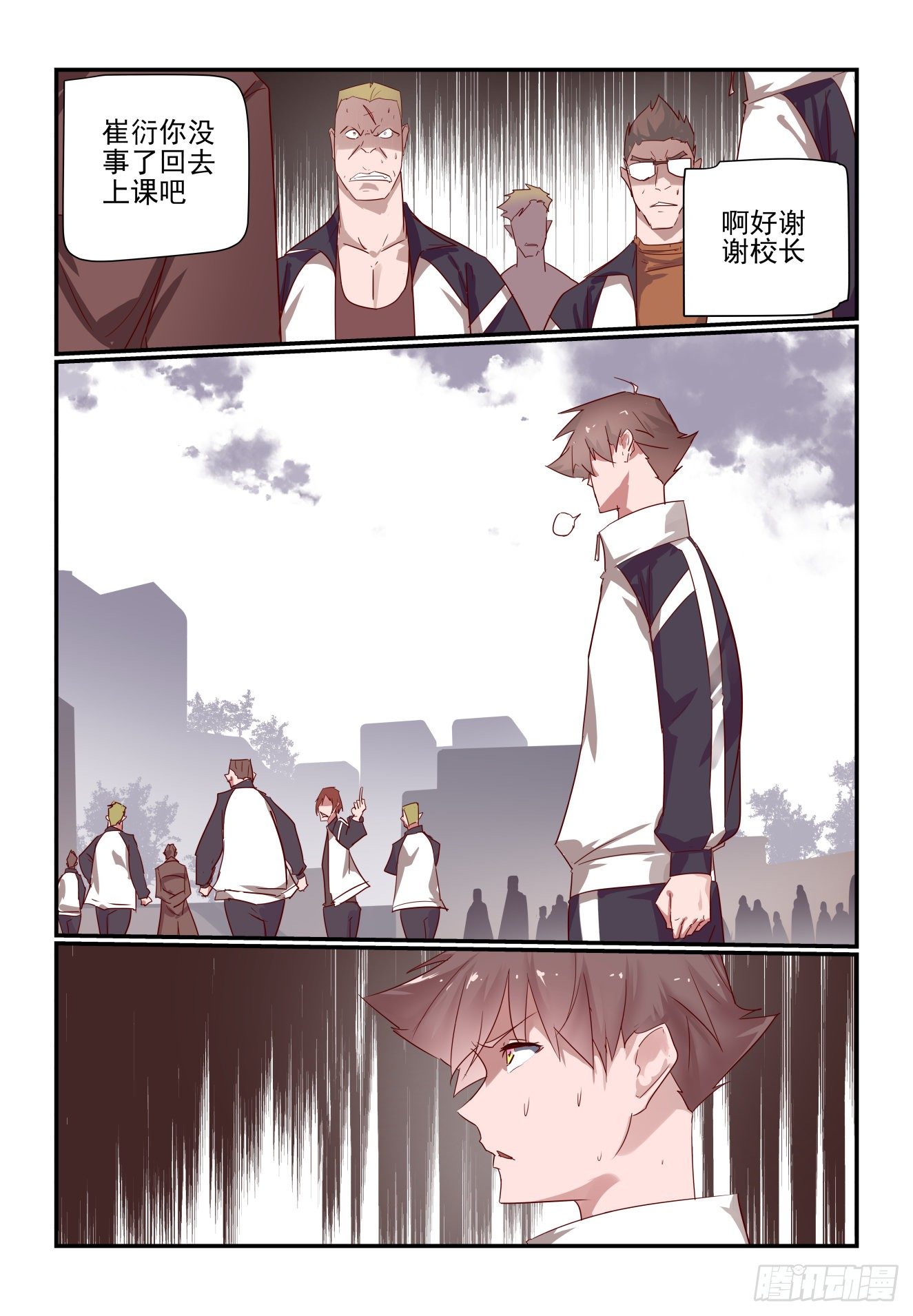 《我只想好好学习》019 做个了断吧 第5页