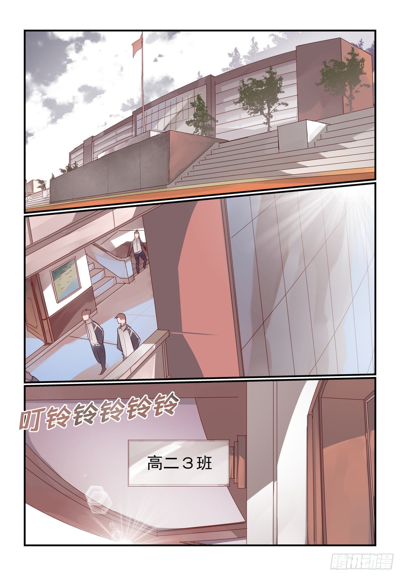 《我只想好好学习》019 做个了断吧 第6页