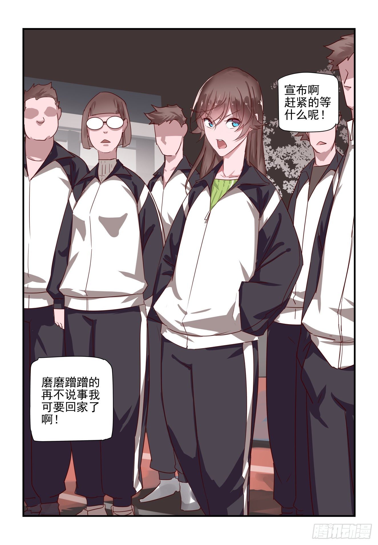 《我只想好好学习》021 这次真的死定..了？ 第11页
