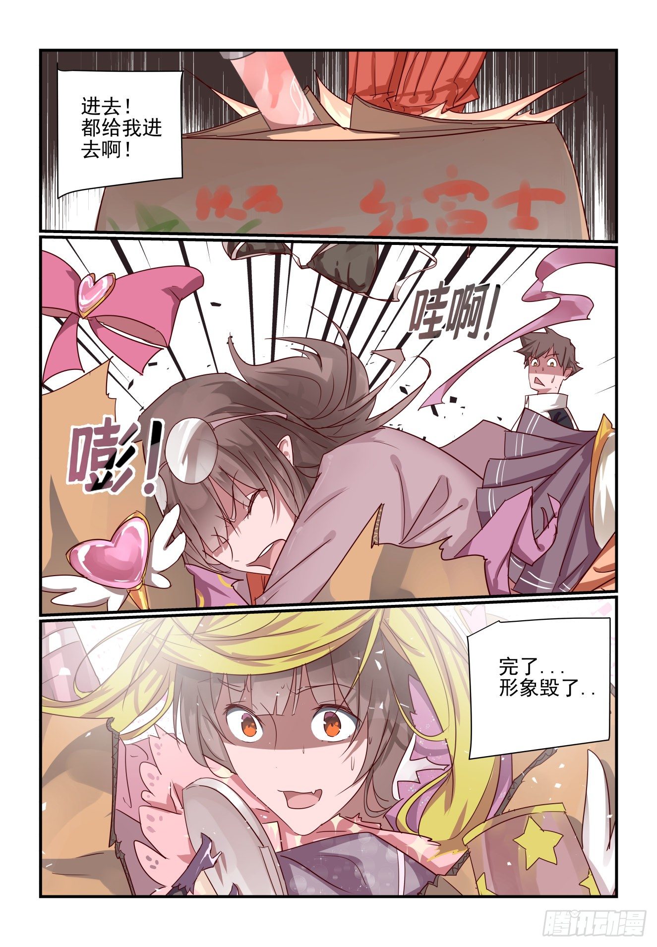 《我只想好好学习》020 老师我也曾是.. 第7页