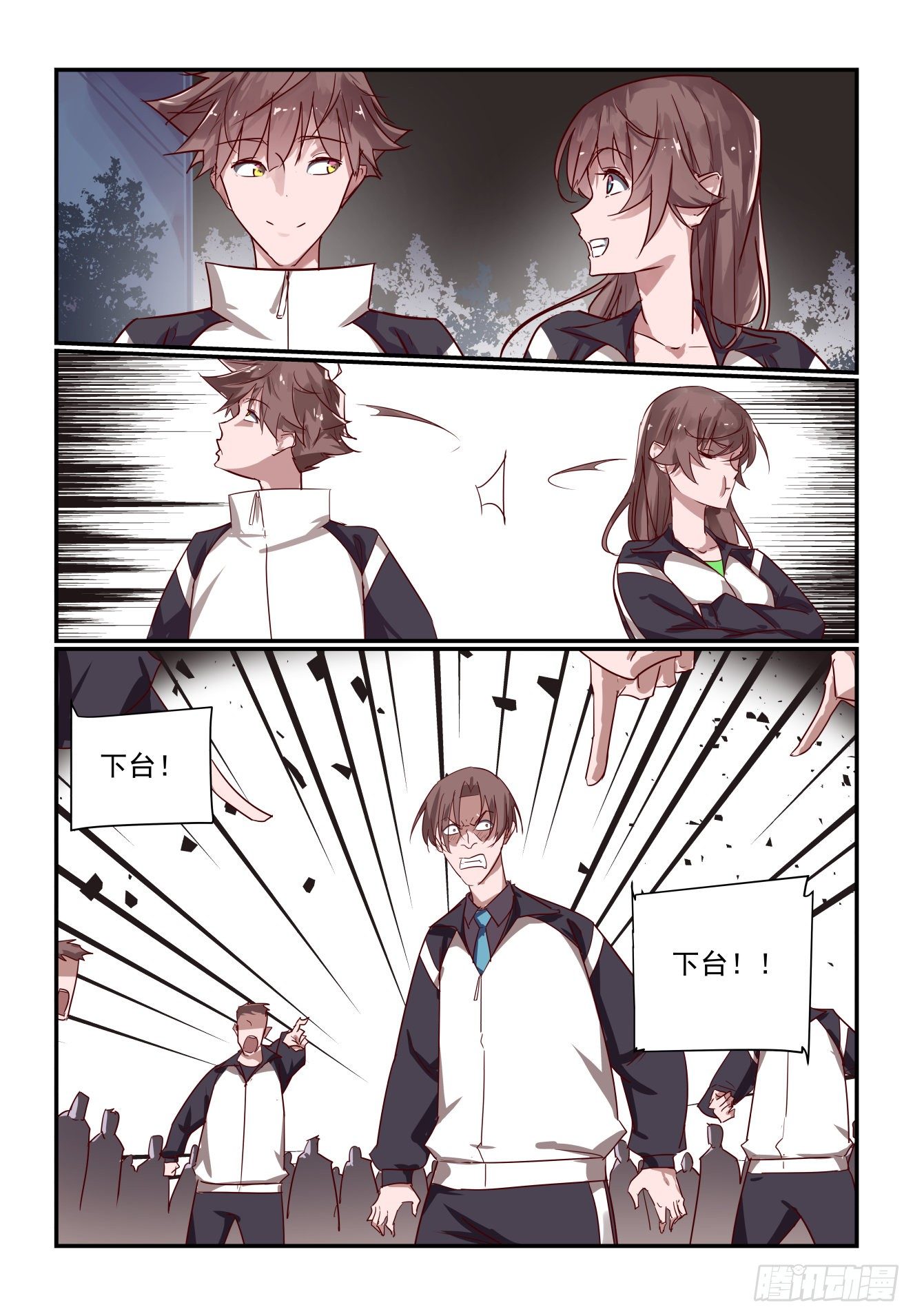 《我只想好好学习》026 我还动不了你了 第4页