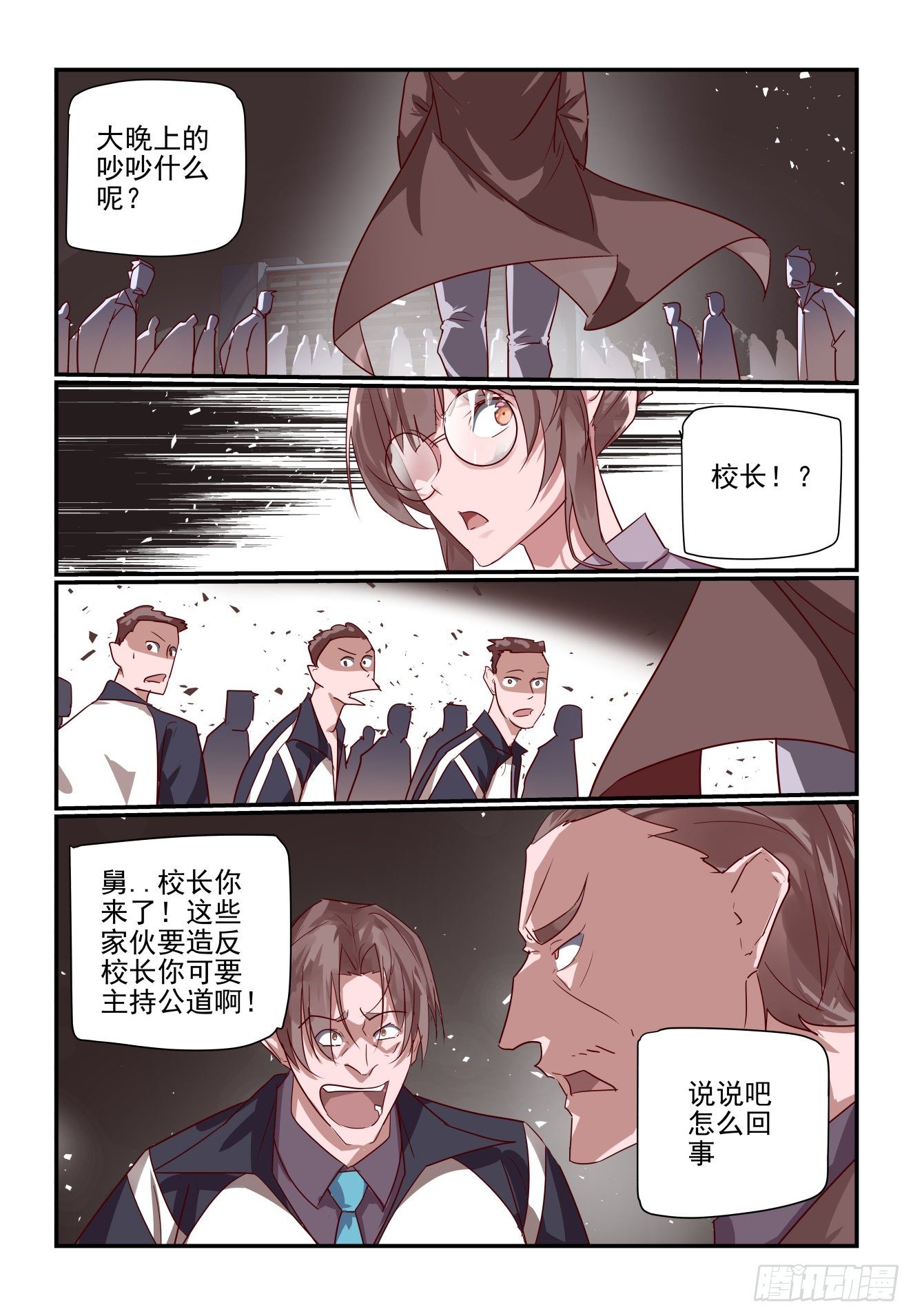 《我只想好好学习》026 我还动不了你了 第5页