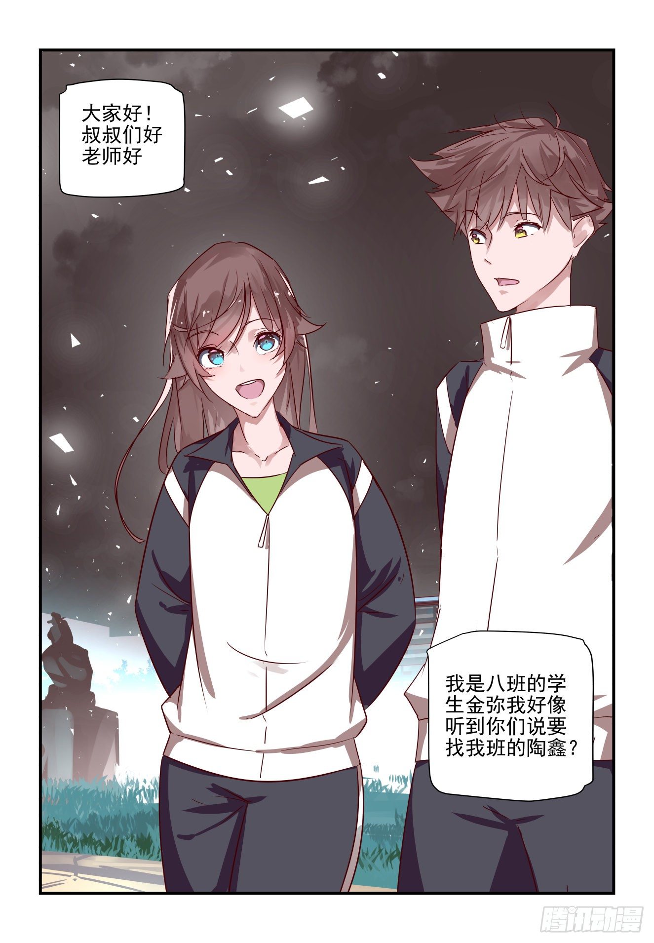 《我只想好好学习》027 最后的机会 第13页