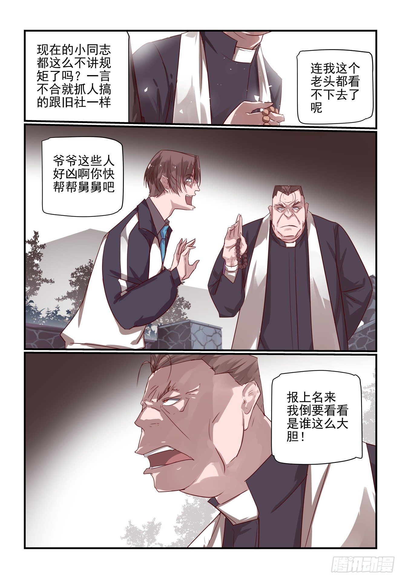 《我只想好好学习》027 最后的机会 第1页