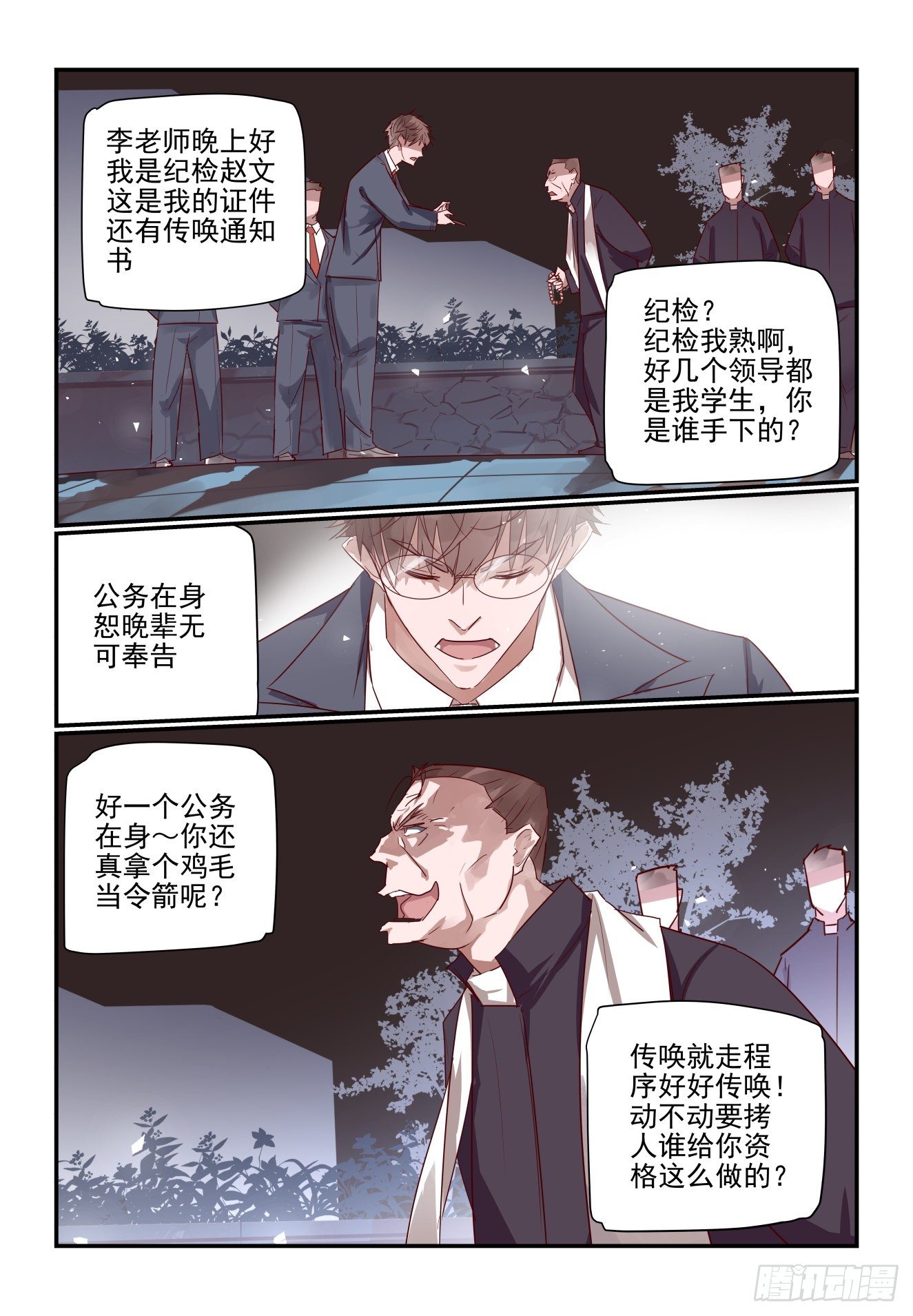 《我只想好好学习》027 最后的机会 第2页