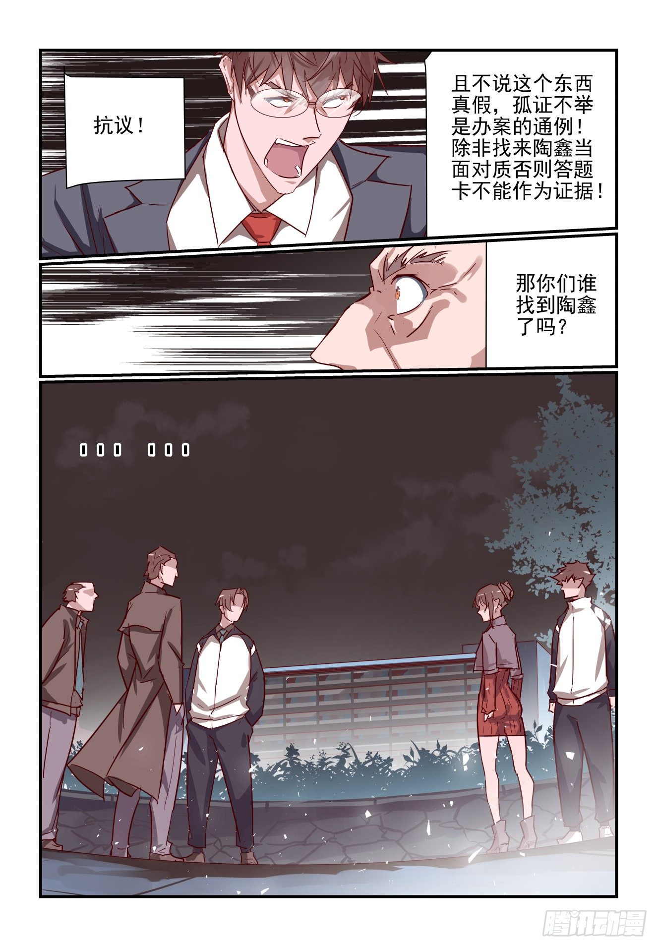 《我只想好好学习》027 最后的机会 第7页