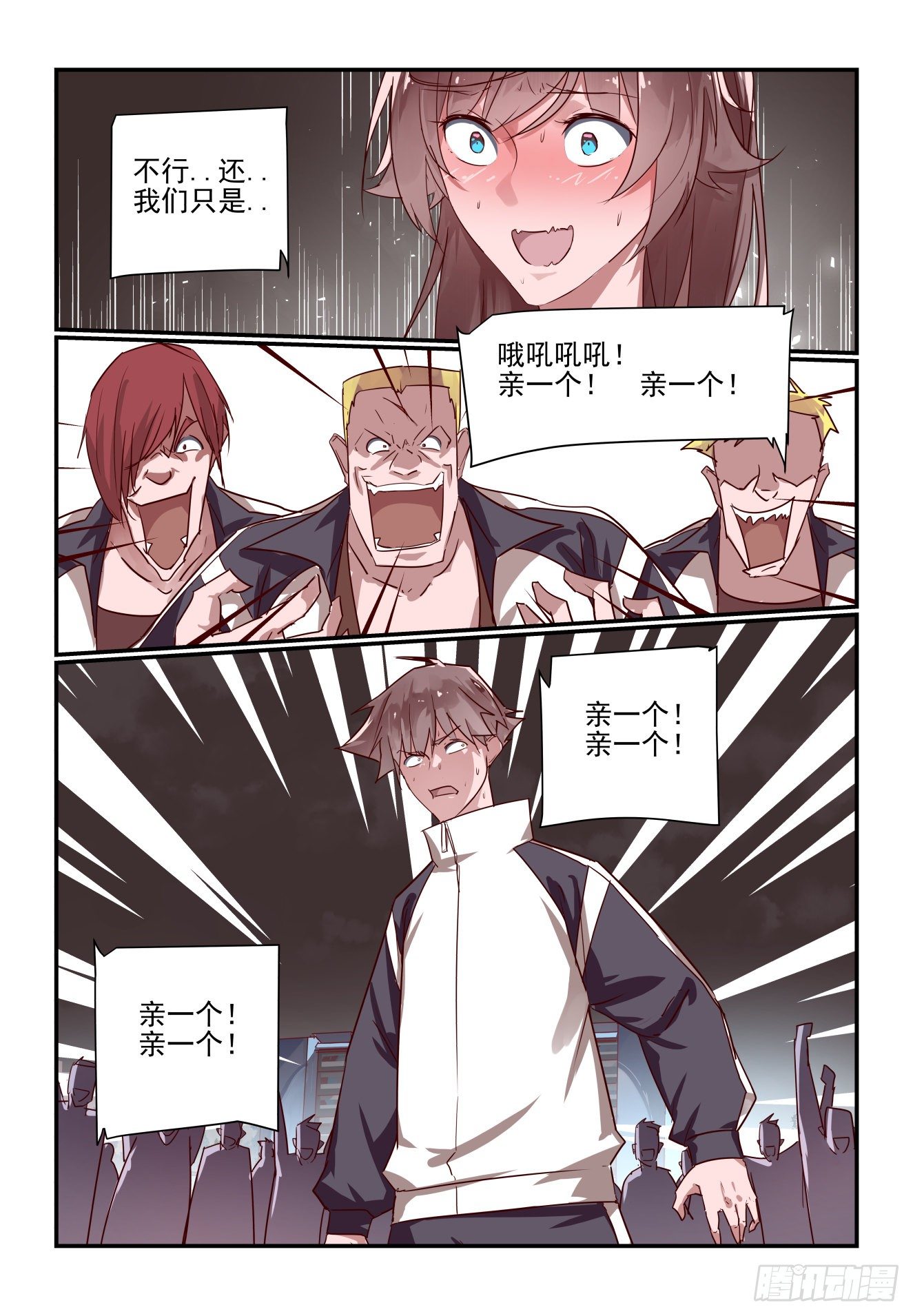 《我只想好好学习》025 我没点手段的吗 第11页