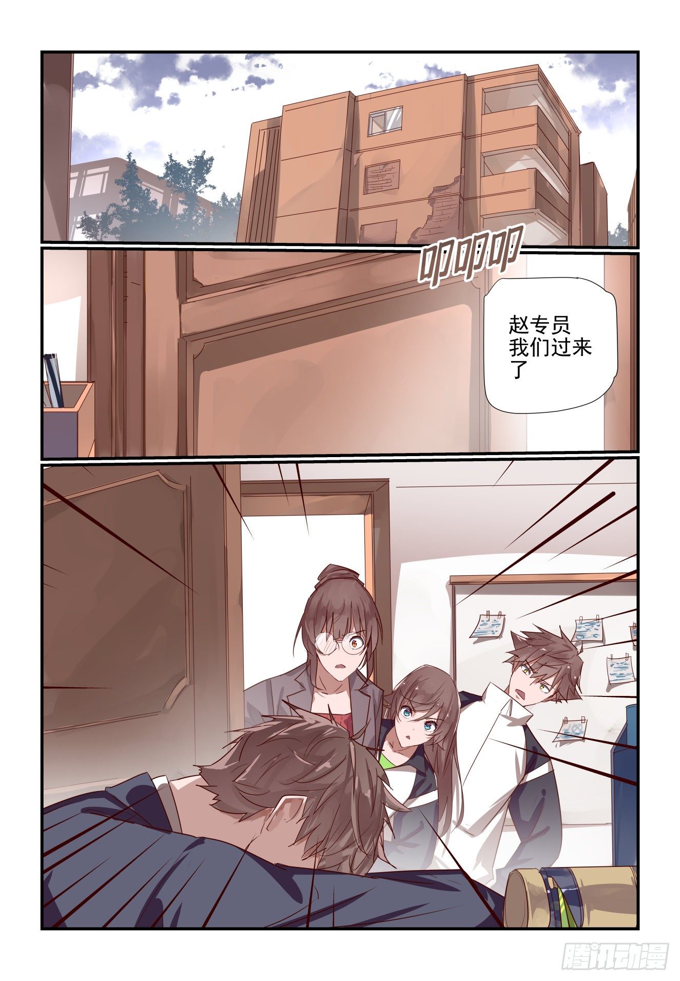 《我只想好好学习》028 就你叫陶鑫啊 第12页