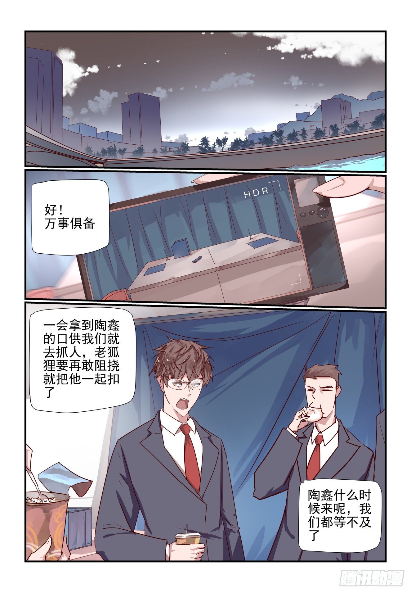 《我只想好好学习》028 就你叫陶鑫啊 第1页