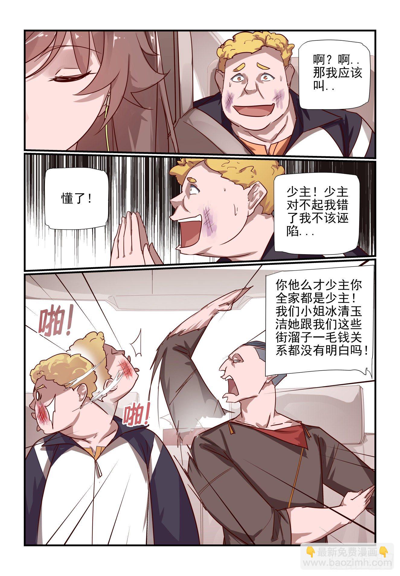 《我只想好好学习》028 就你叫陶鑫啊 第5页