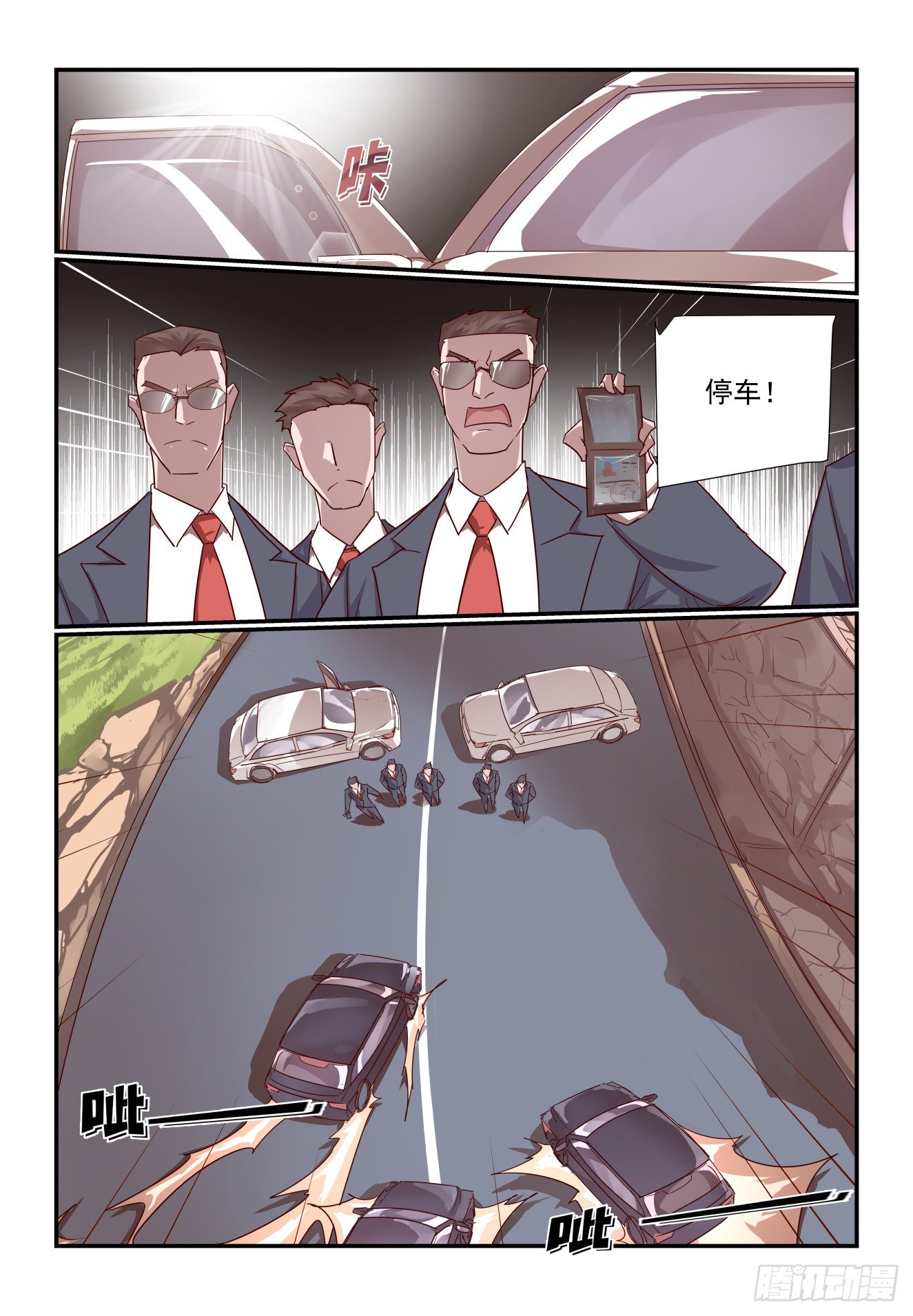 《我只想好好学习》035 做个了断吧 第10页