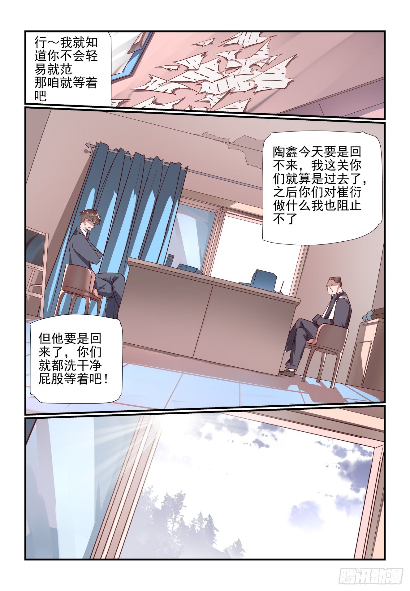 《我只想好好学习》035 做个了断吧 第4页