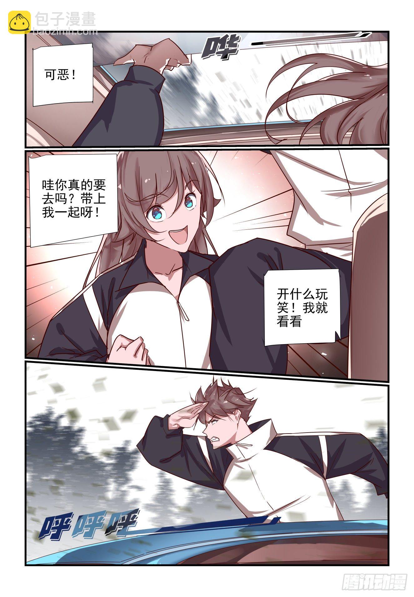《我只想好好学习》035 做个了断吧 第8页