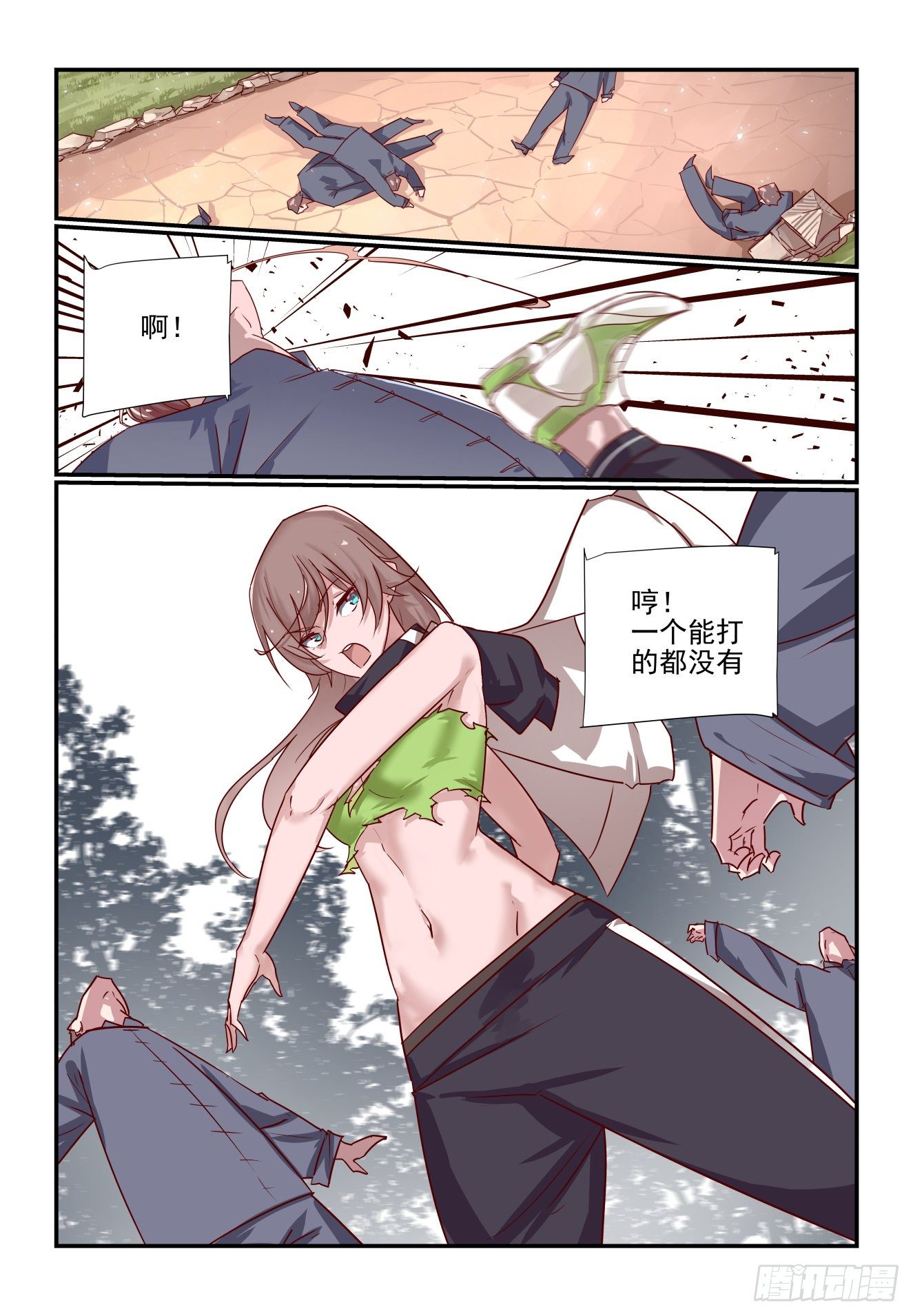 《我只想好好学习》032 仪式感 第10页