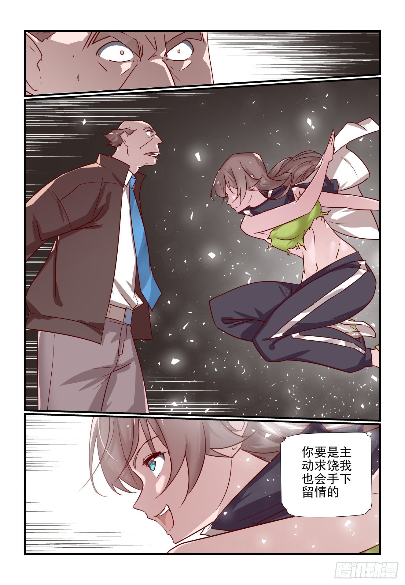 《我只想好好学习》032 仪式感 第13页
