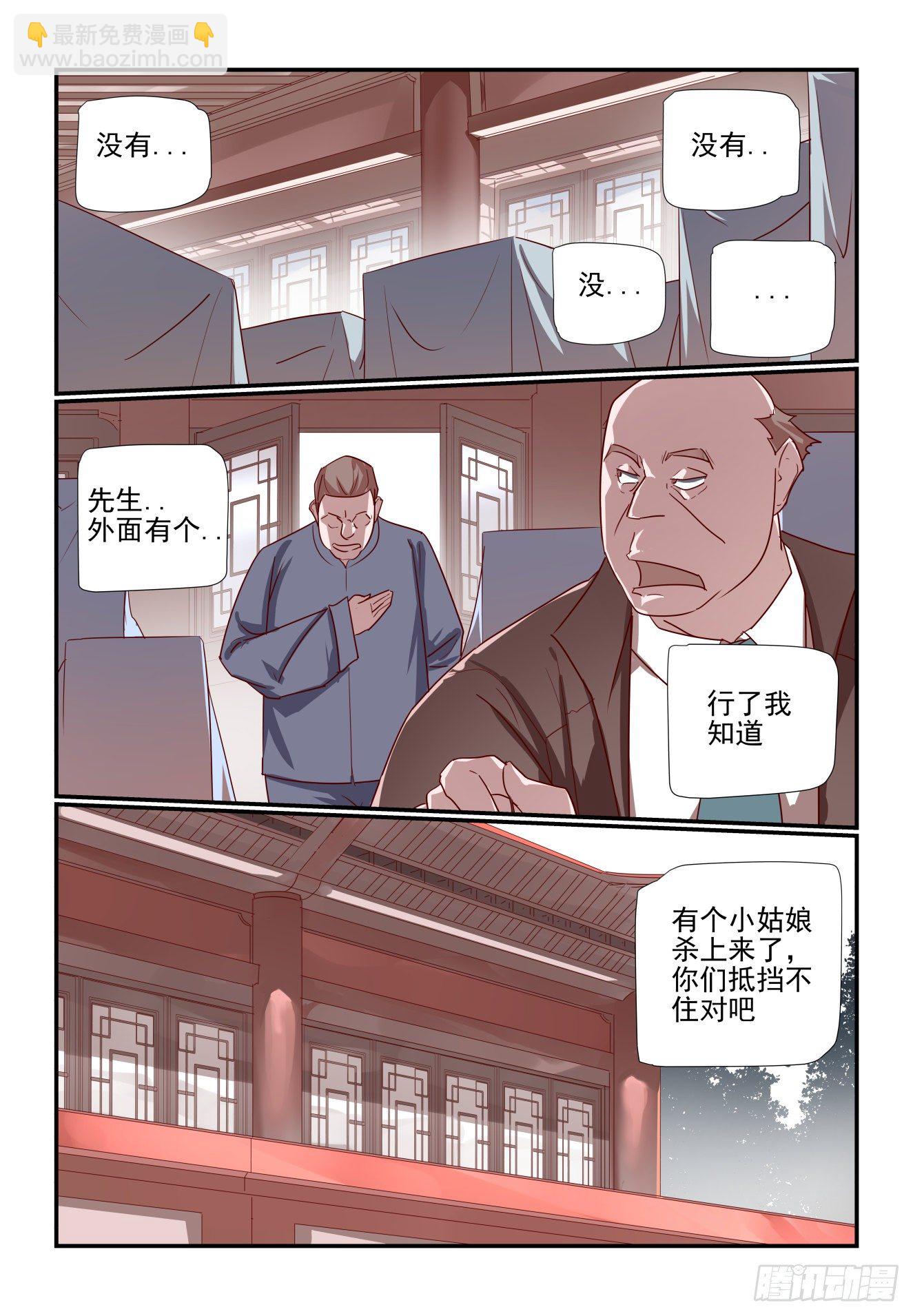 《我只想好好学习》032 仪式感 第9页