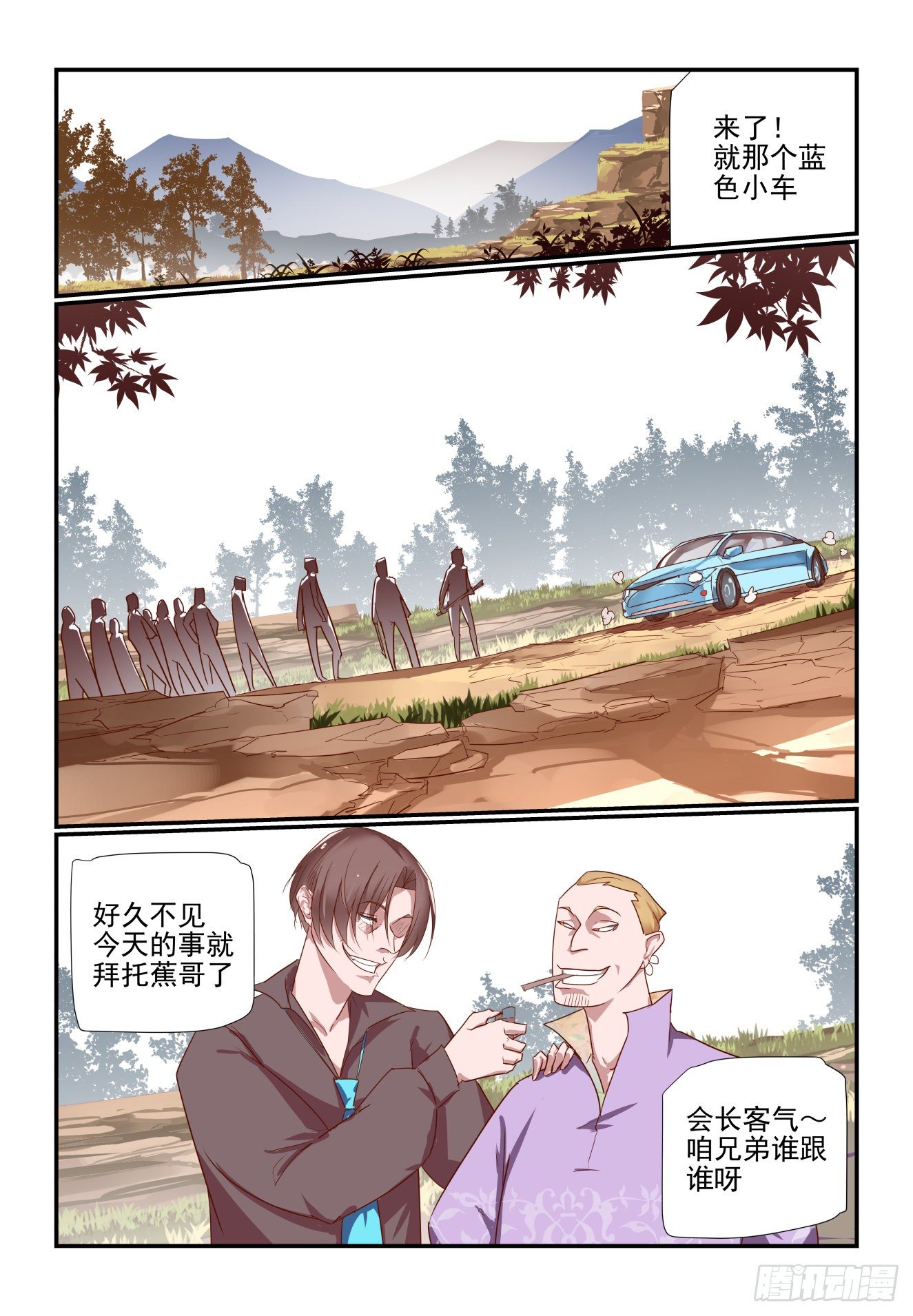 《我只想好好学习》036 兄弟好 第1页