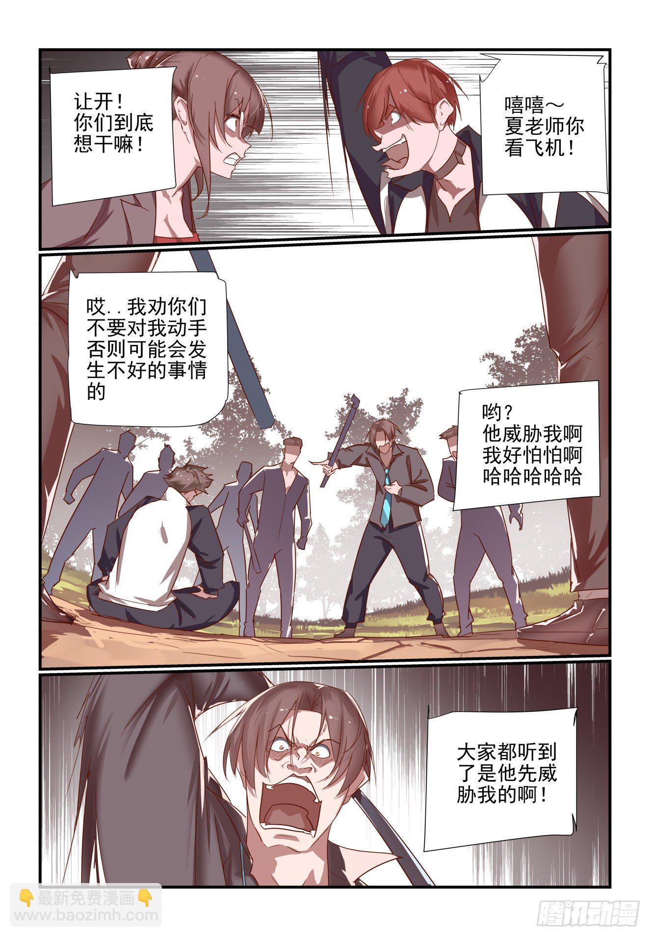 《我只想好好学习》036 兄弟好 第5页
