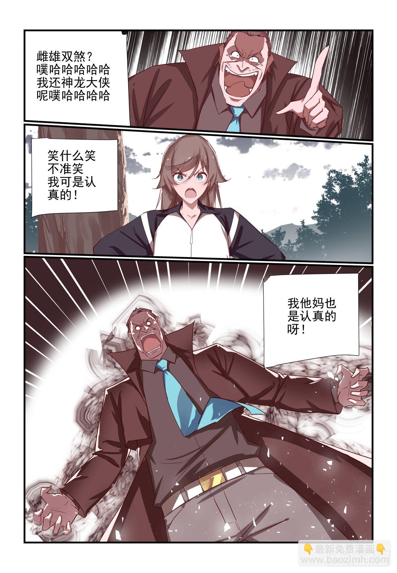 《我只想好好学习》038 我也是认真的 第12页