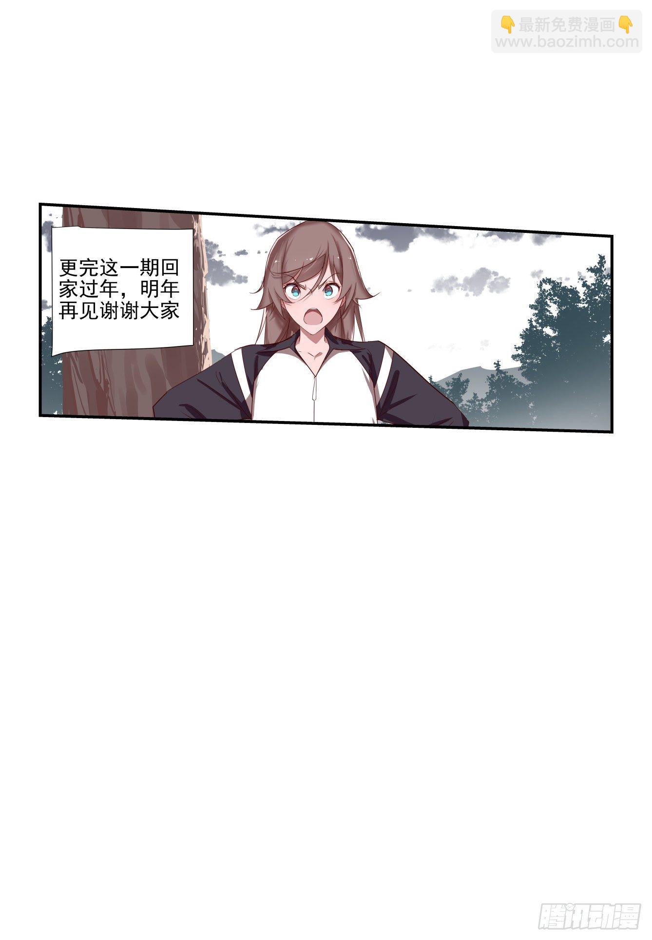《我只想好好学习》038 我也是认真的 第13页