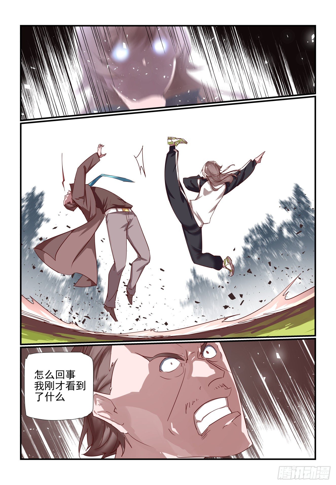 《我只想好好学习》038 我也是认真的 第1页