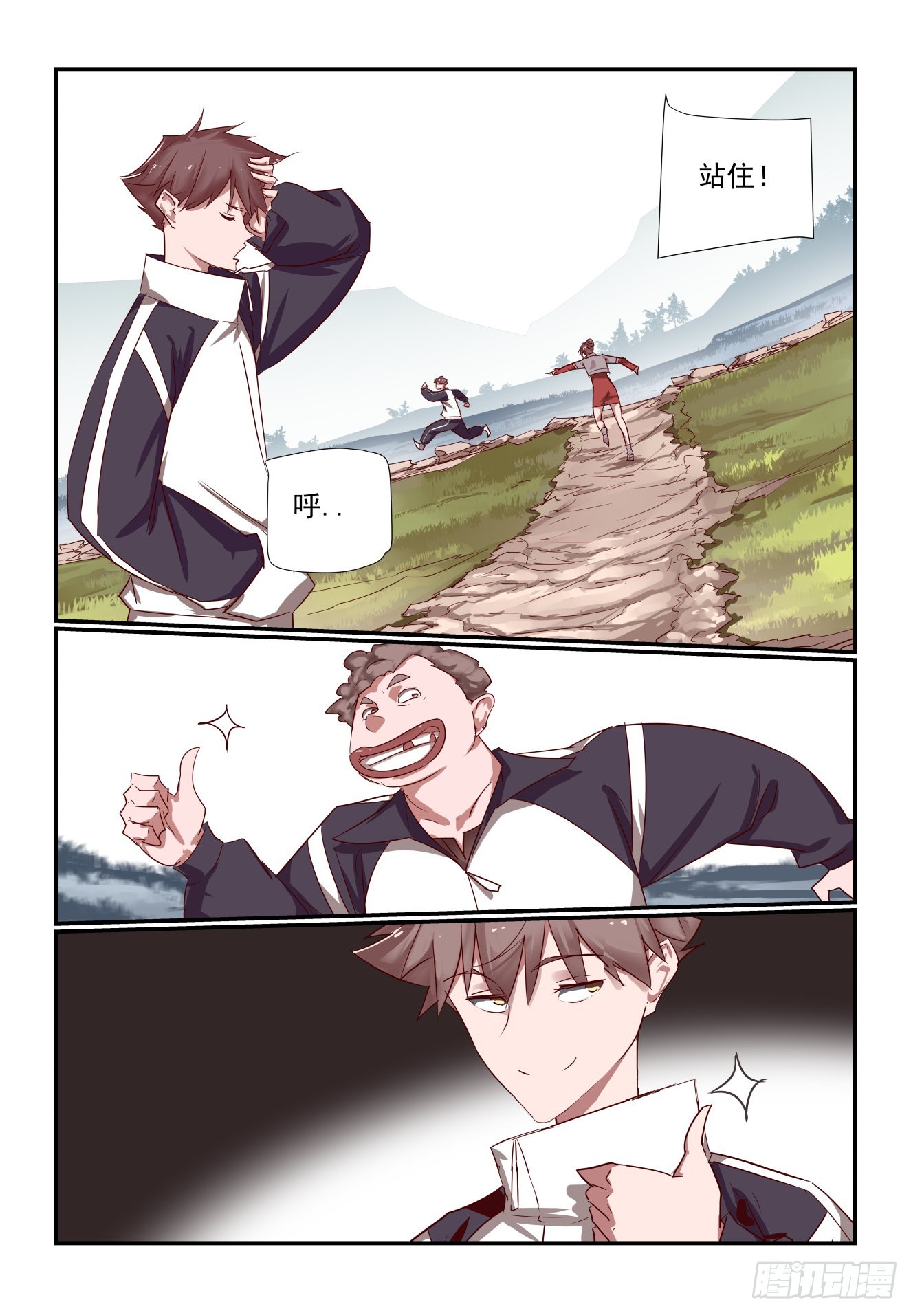 《我只想好好学习》038 我也是认真的 第9页