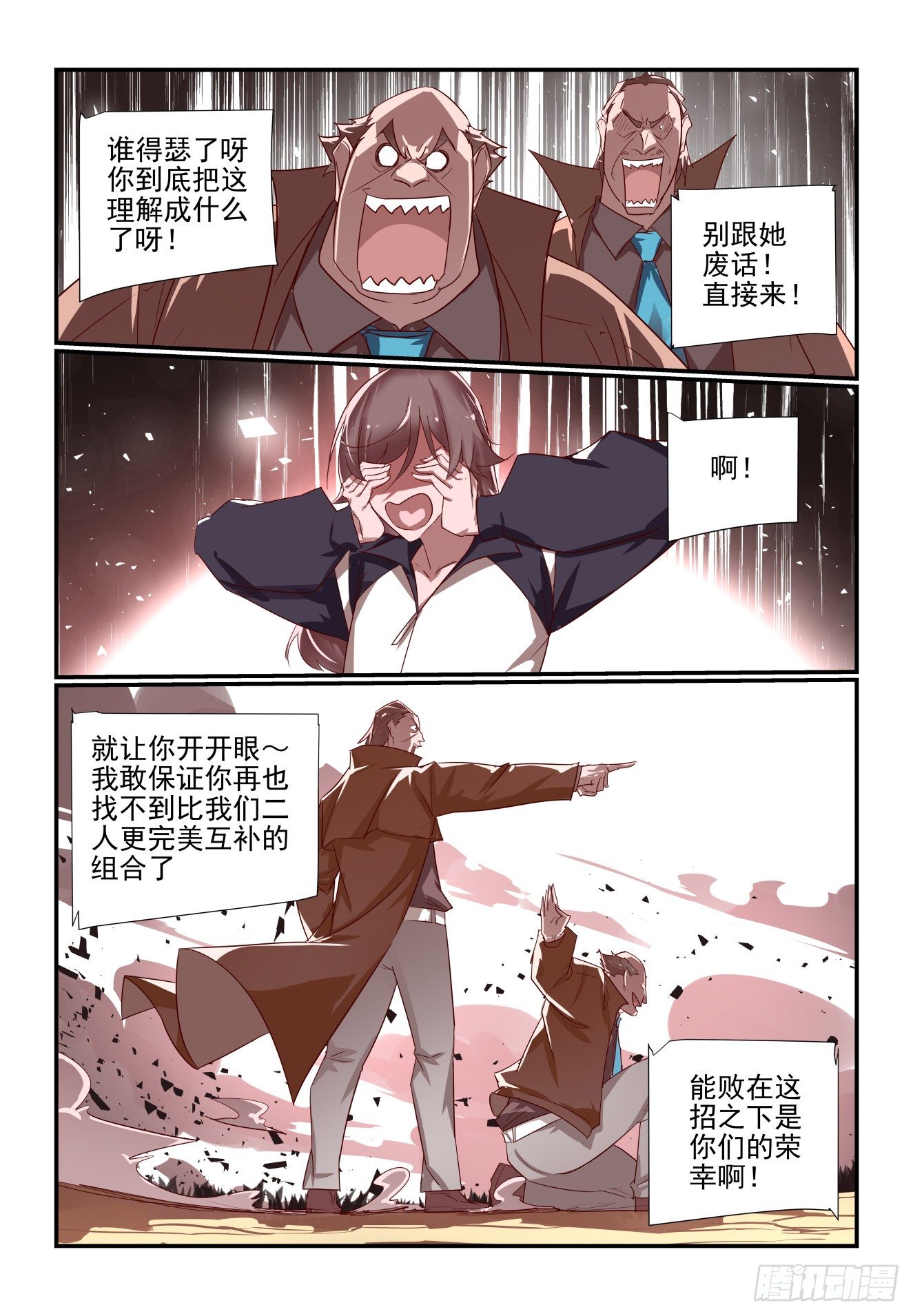 《我只想好好学习》039 合体技 第8页