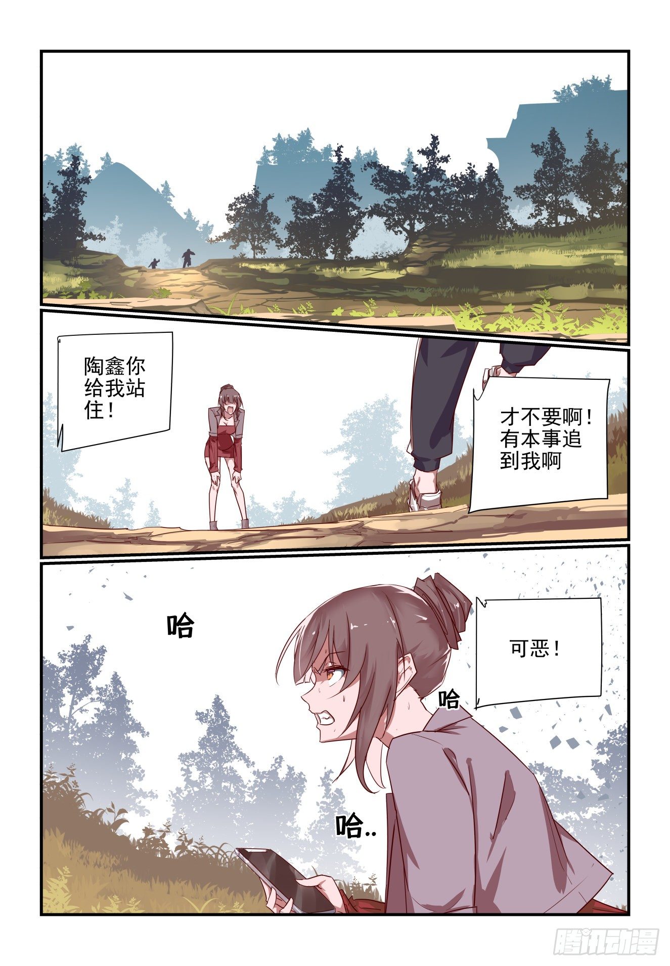 《我只想好好学习》042 哈哈厉害吧 第10页