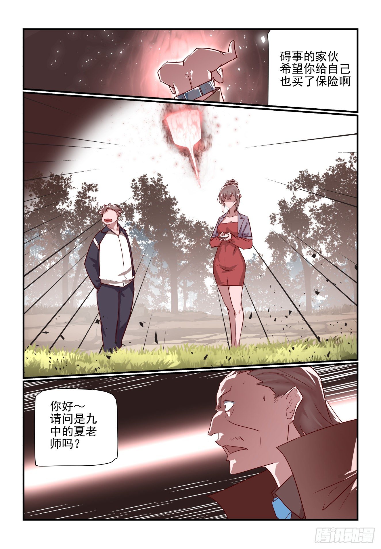 《我只想好好学习》042 哈哈厉害吧 第13页