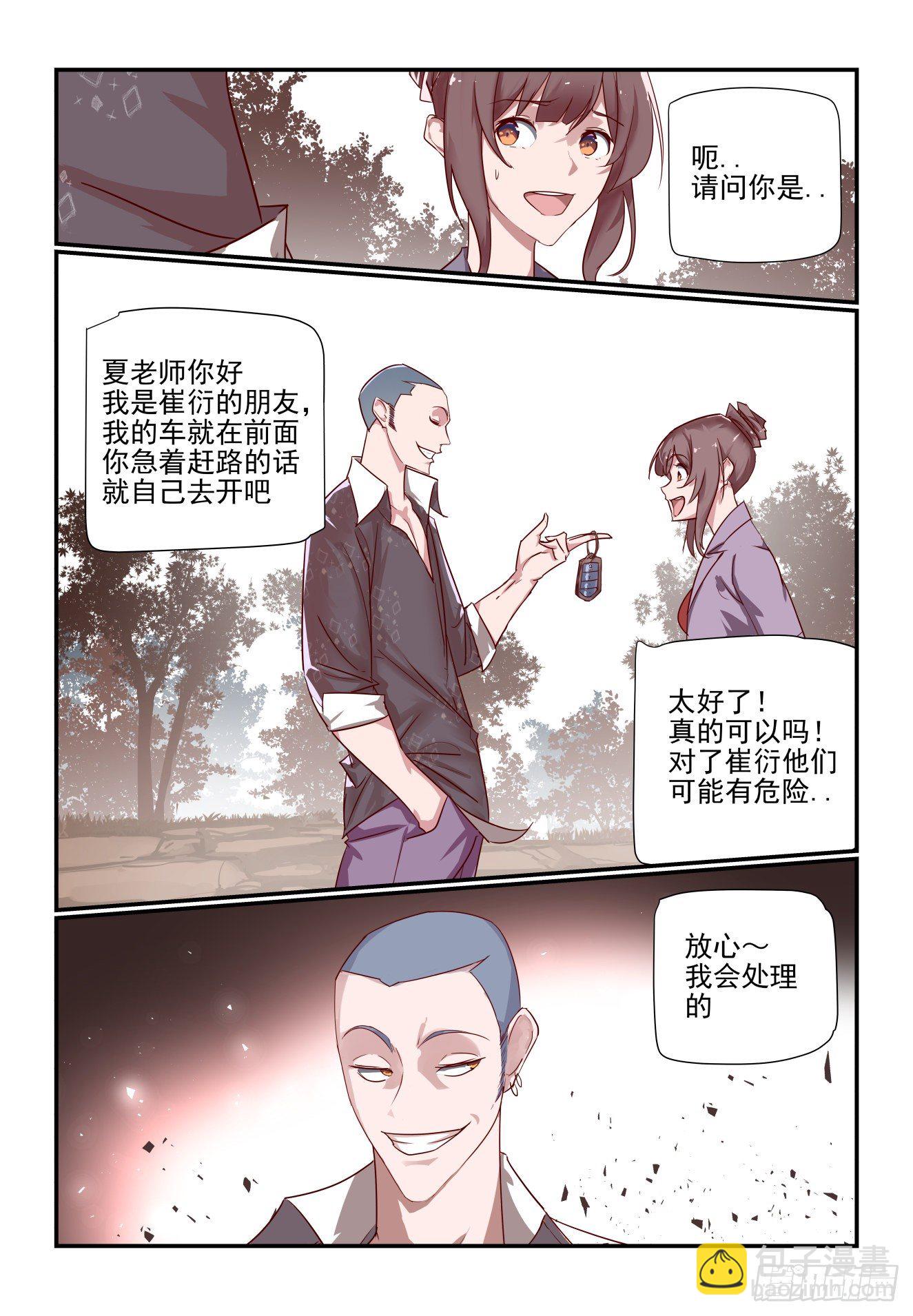 《我只想好好学习》042 哈哈厉害吧 第14页
