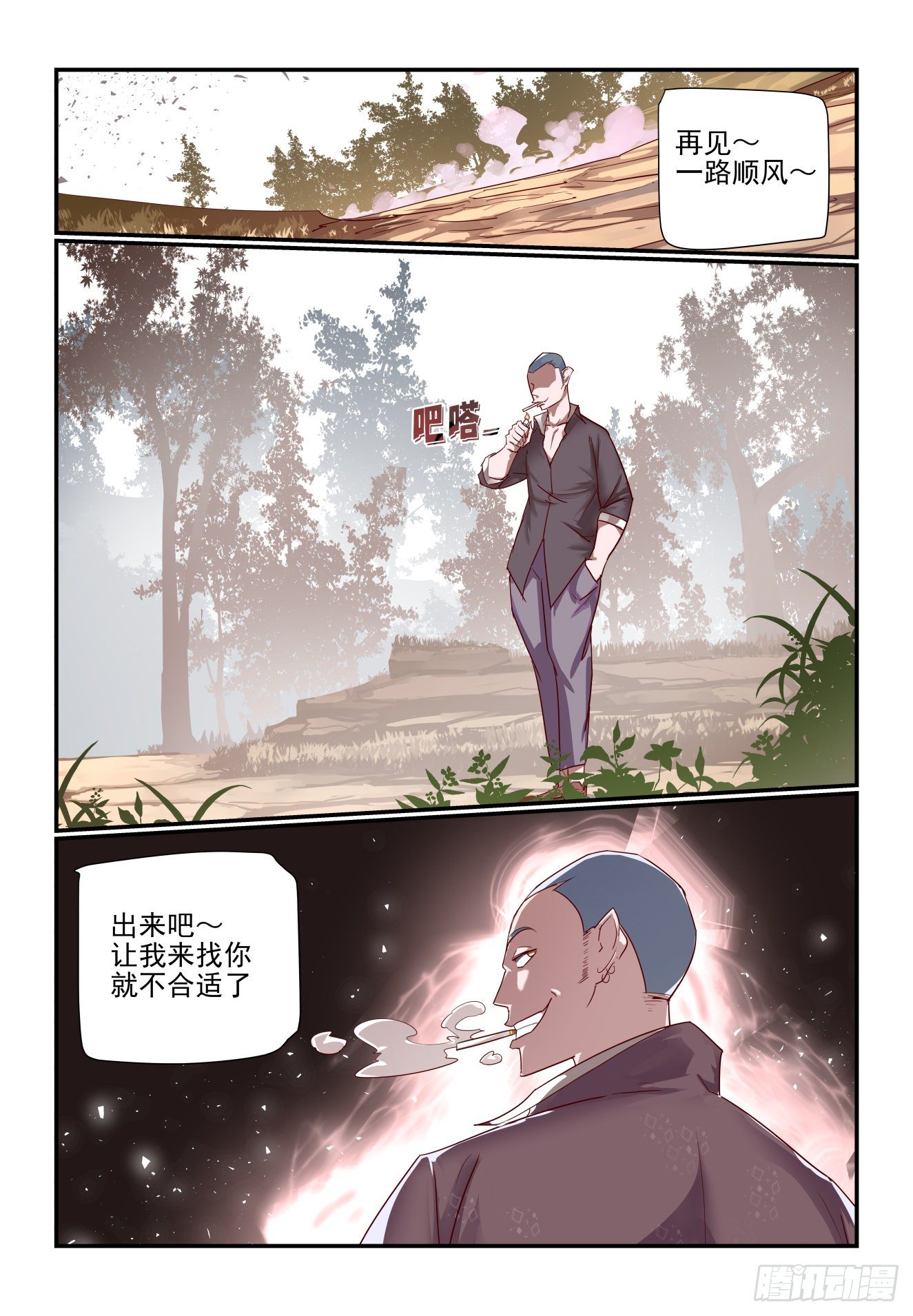 《我只想好好学习》042 哈哈厉害吧 第15页