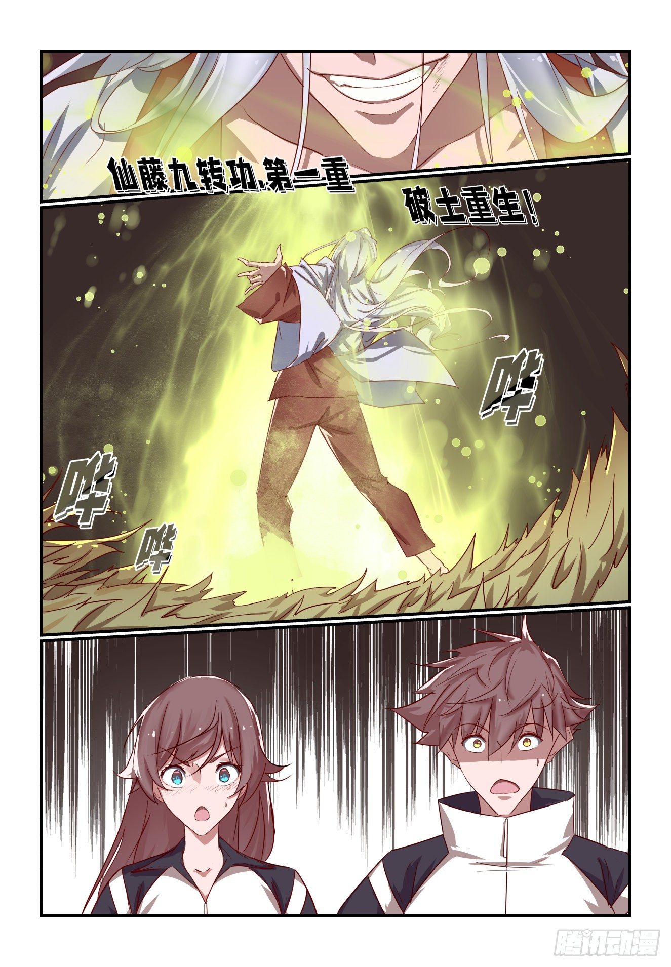 《我只想好好学习》042 哈哈厉害吧 第1页