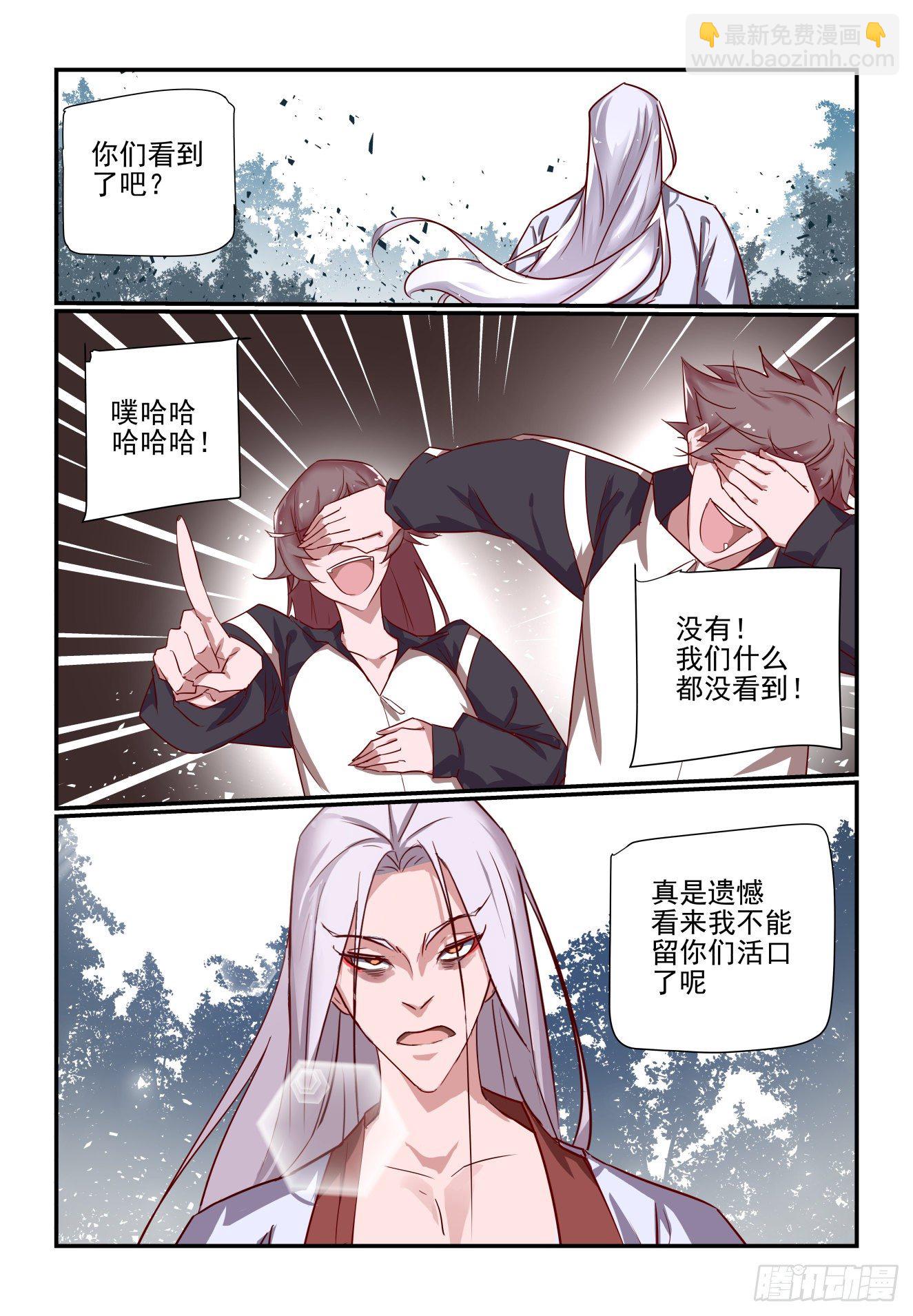 《我只想好好学习》042 哈哈厉害吧 第9页
