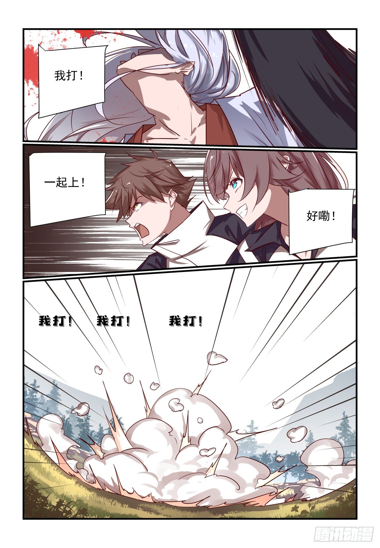 《我只想好好学习》041 千叶真人 第10页
