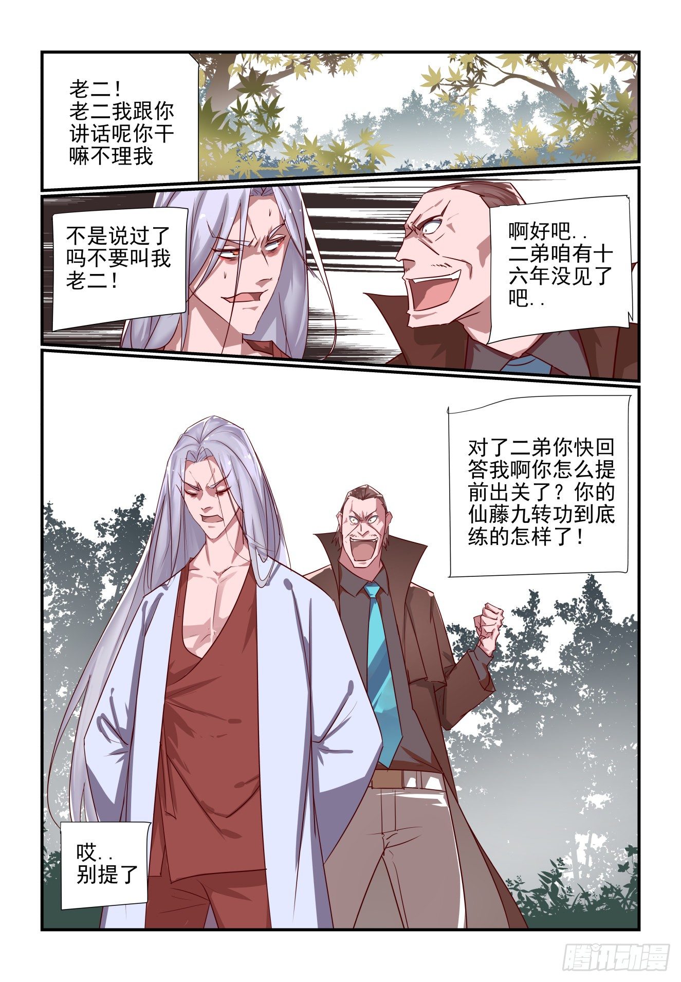 《我只想好好学习》041 千叶真人 第1页