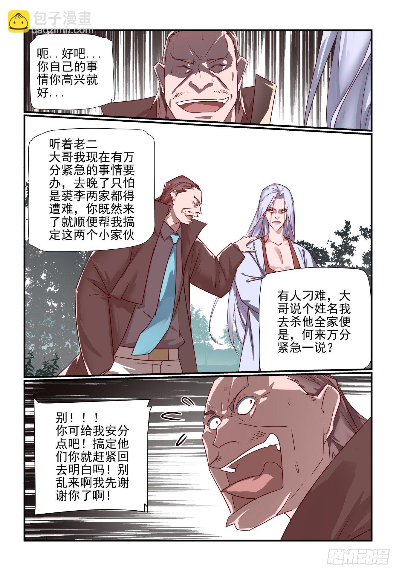 《我只想好好学习》041 千叶真人 第3页