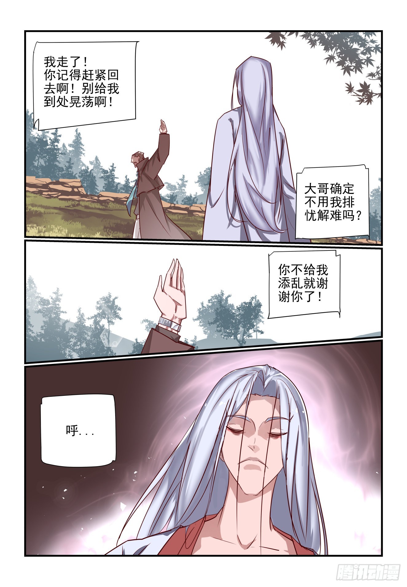 《我只想好好学习》041 千叶真人 第4页