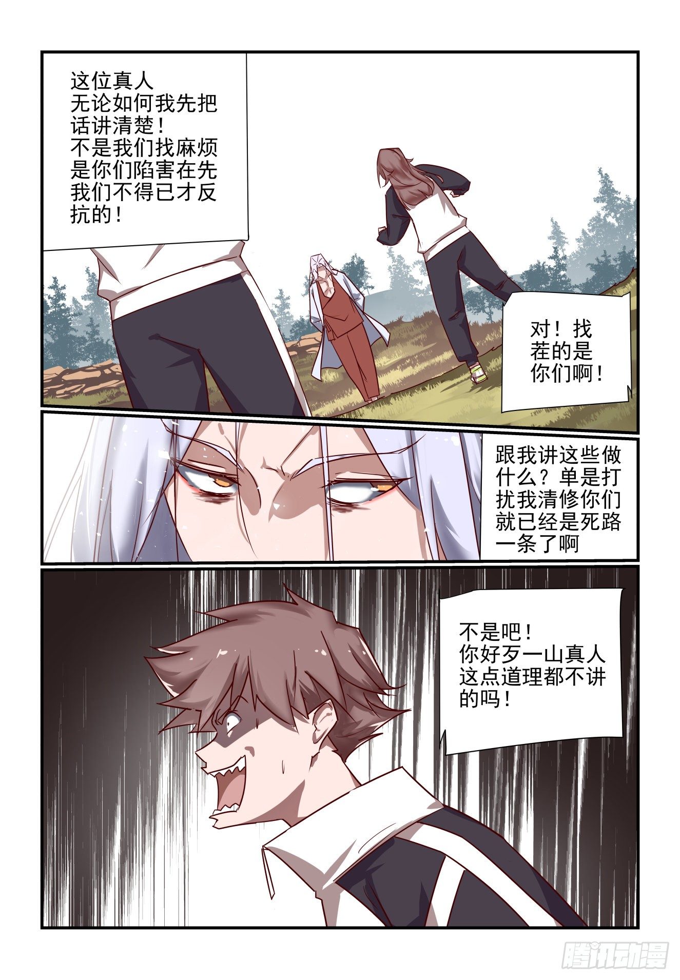 《我只想好好学习》041 千叶真人 第7页