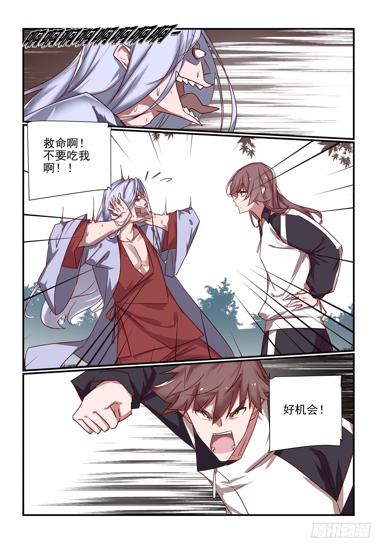 《我只想好好学习》041 千叶真人 第9页