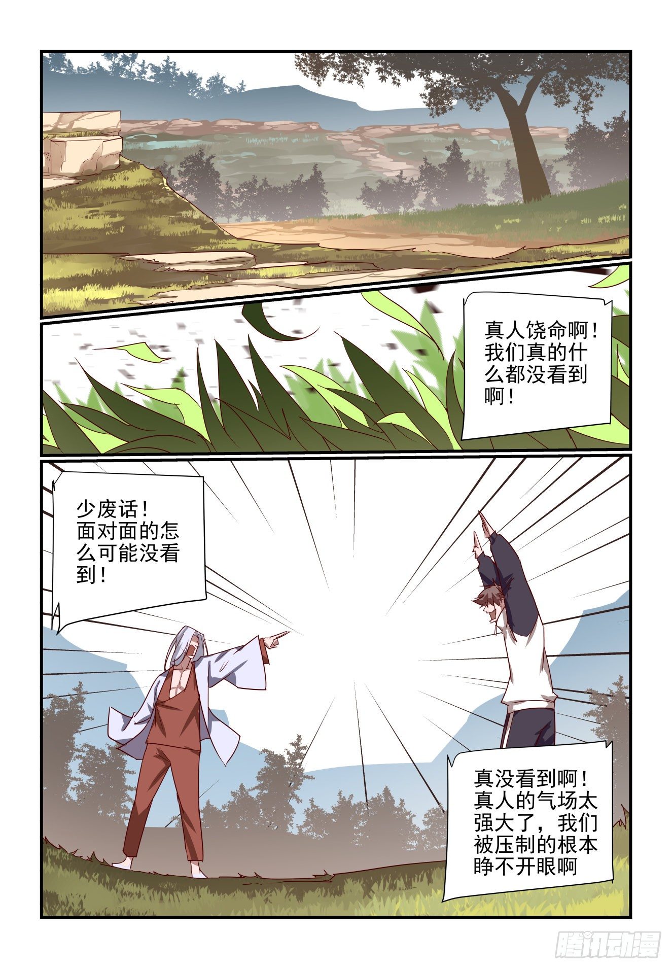 《我只想好好学习》043 铜镜铜镜 第1页