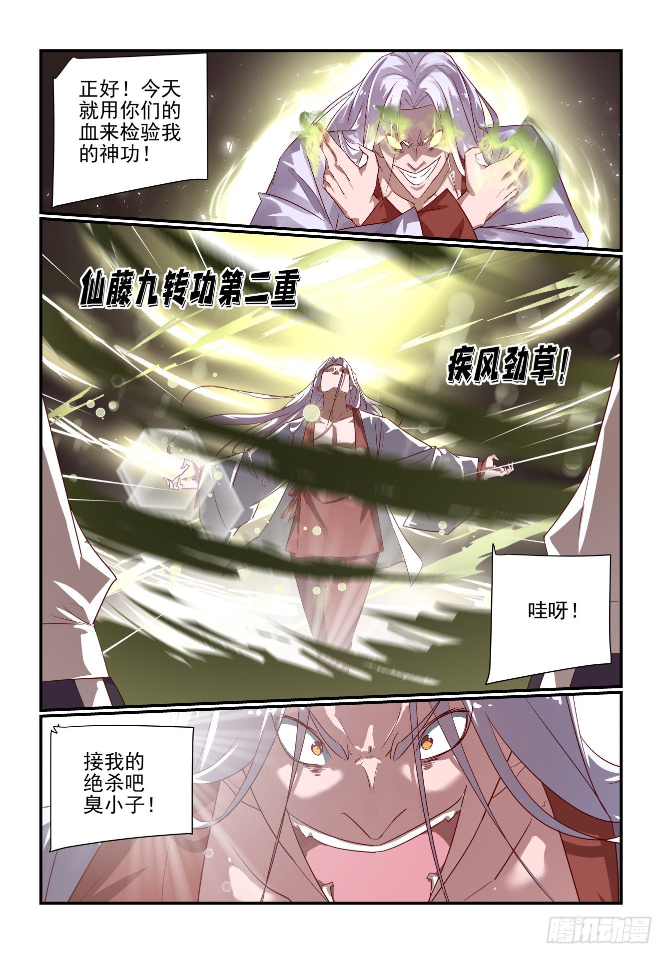 《我只想好好学习》043 铜镜铜镜 第6页