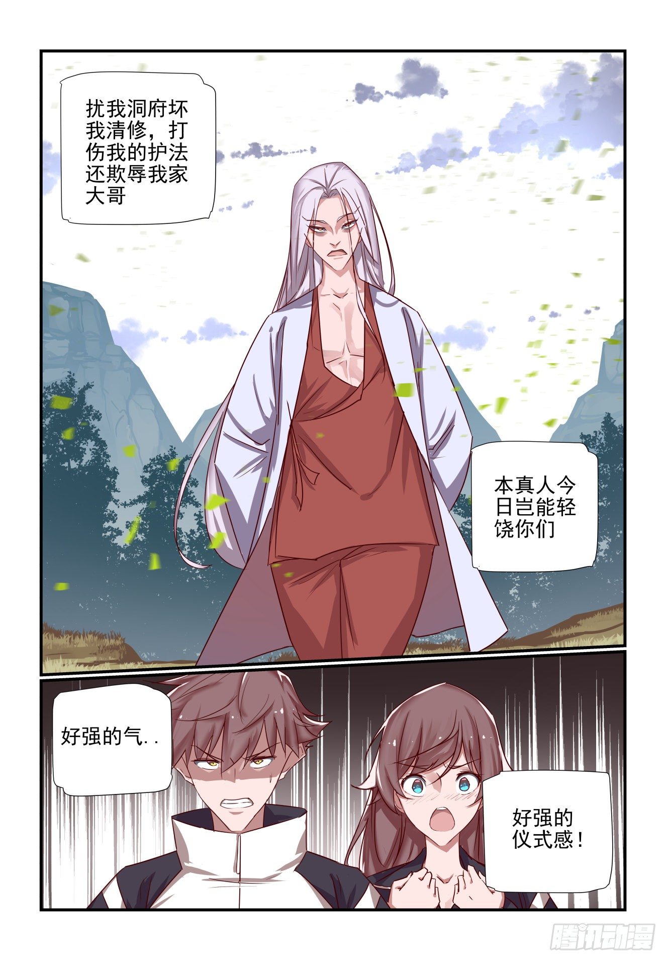 《我只想好好学习》040 真正的对手 第12页