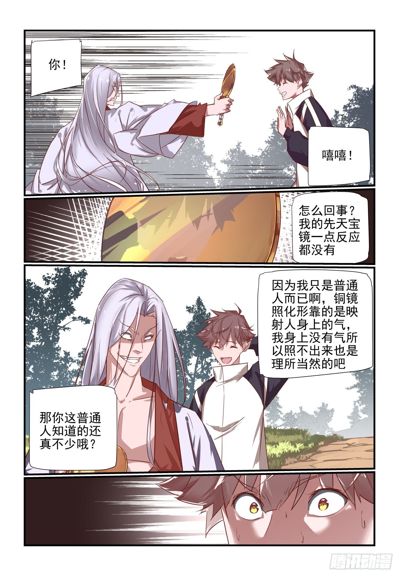 《我只想好好学习》044 将要绝杀 第2页
