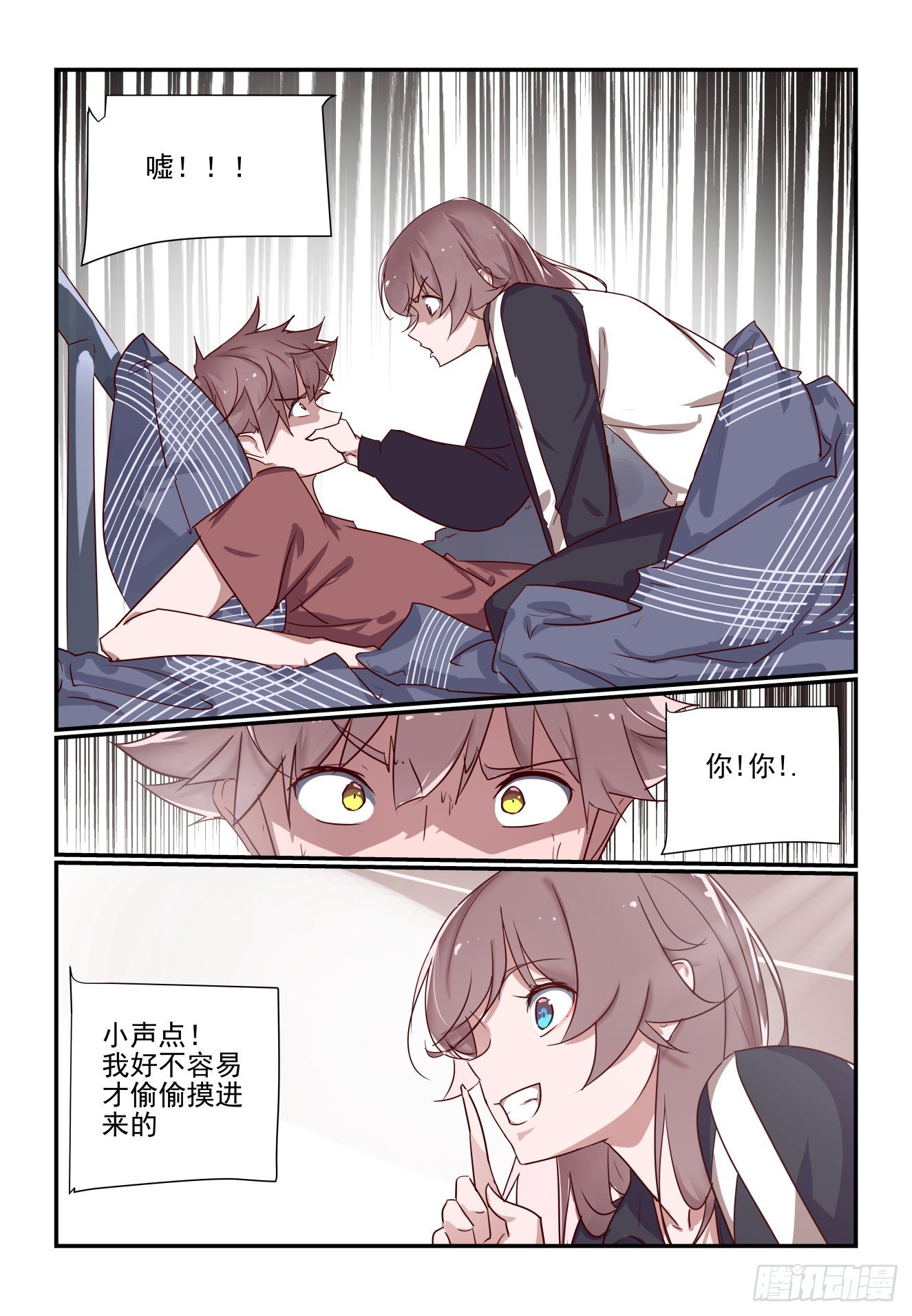 《我只想好好学习》047 你这怎么就 第12页