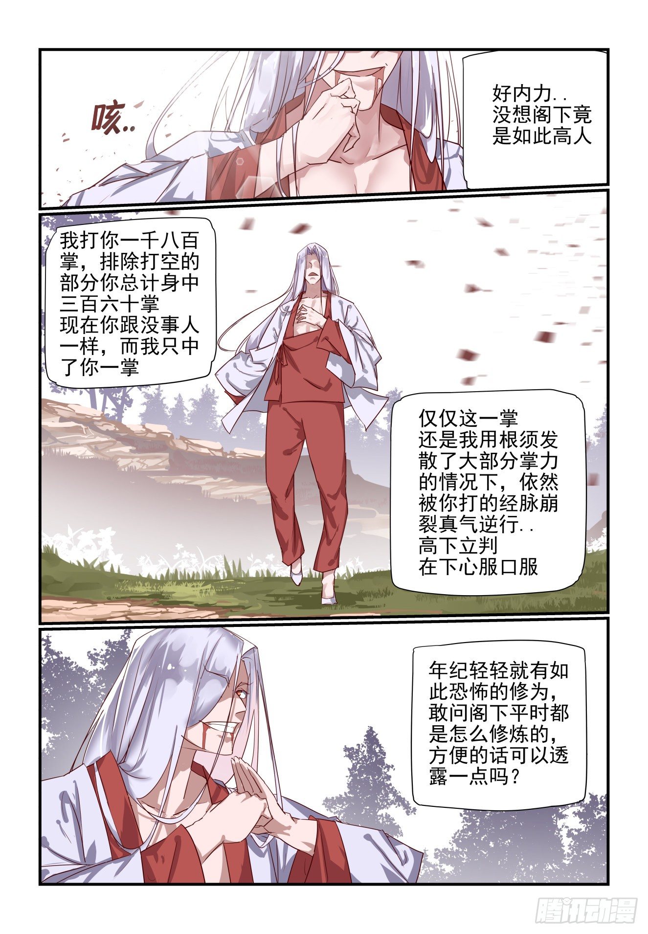 《我只想好好学习》047 你这怎么就 第1页
