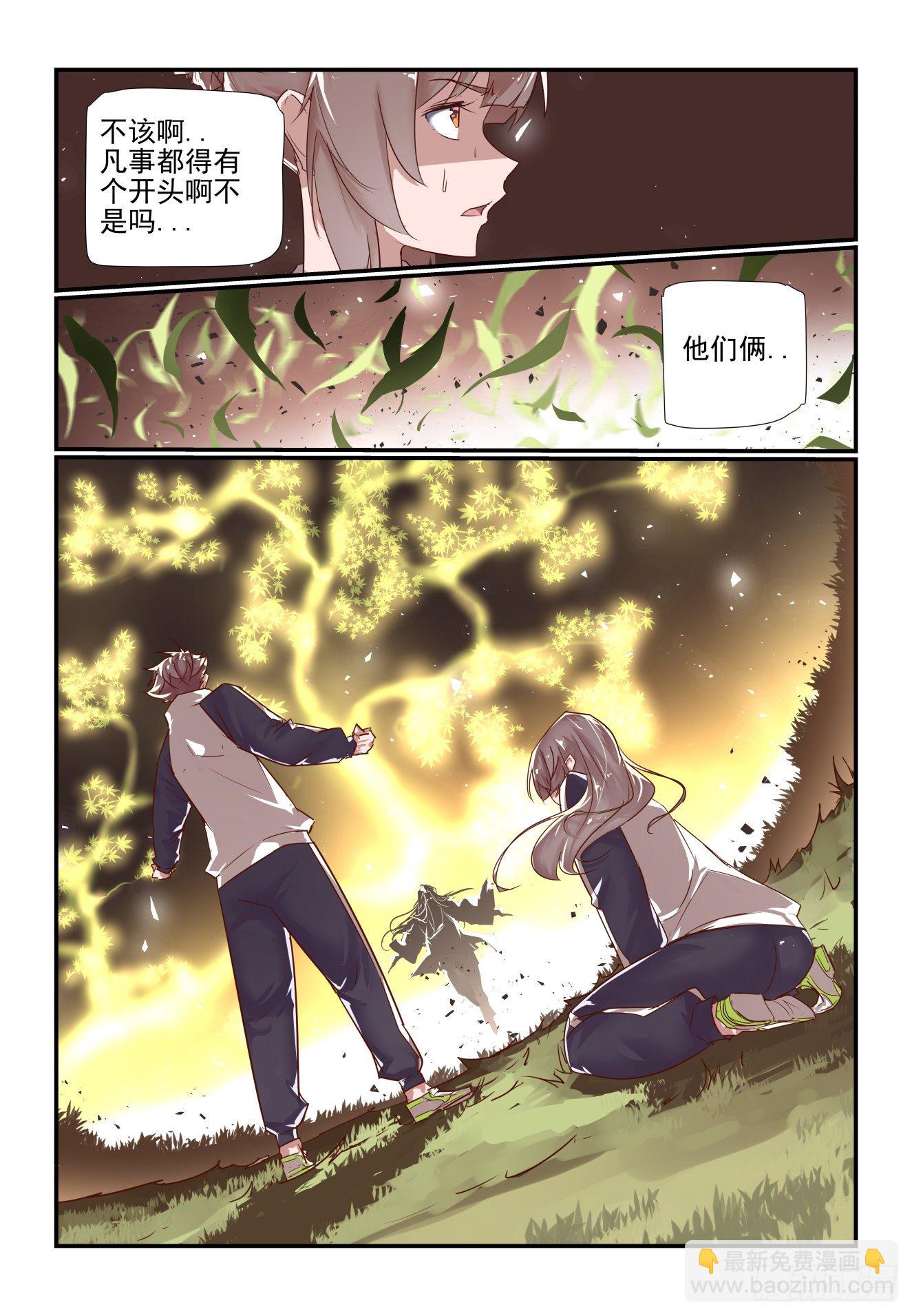 《我只想好好学习》045 胜负已分 第12页