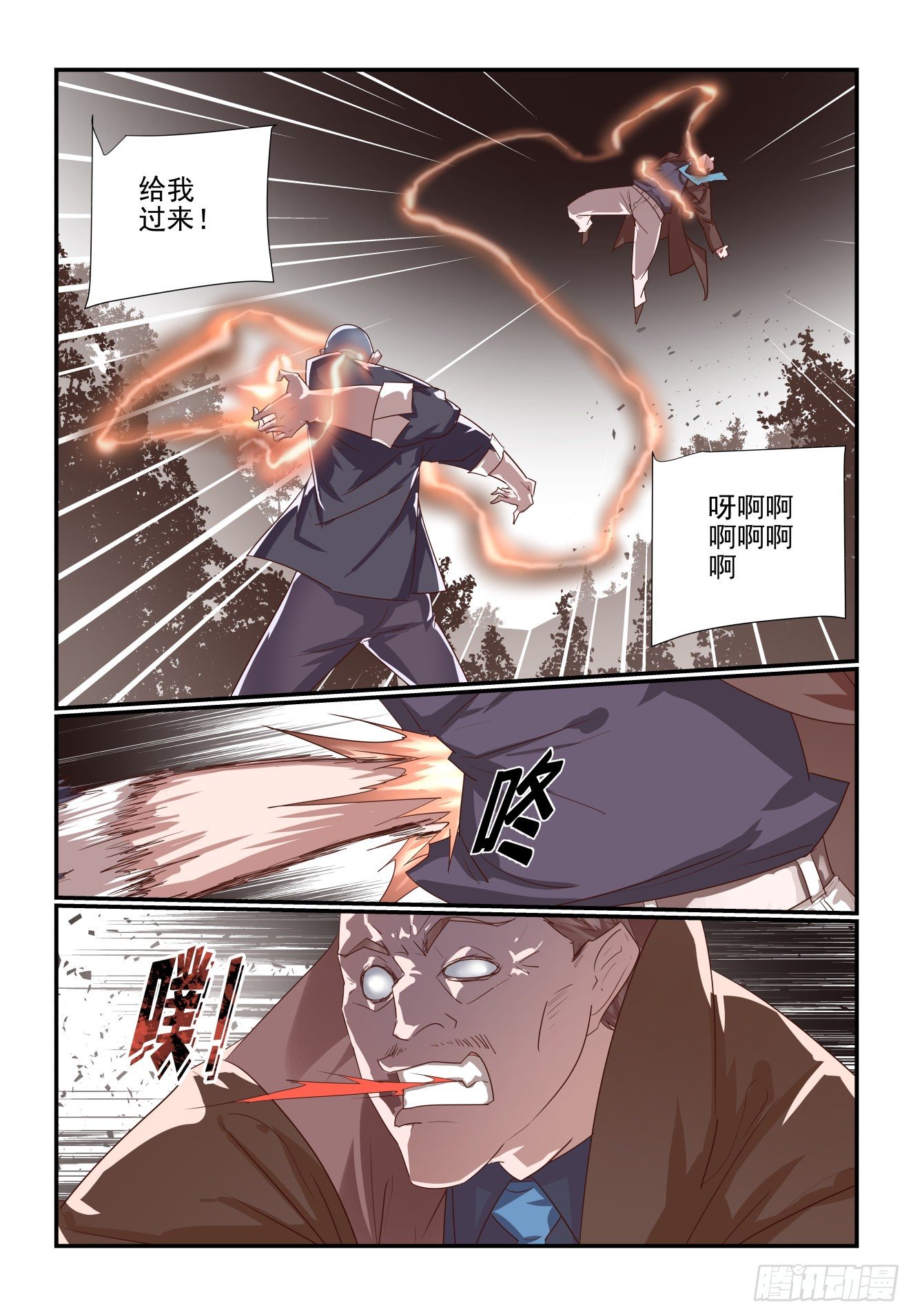 《我只想好好学习》045 胜负已分 第2页