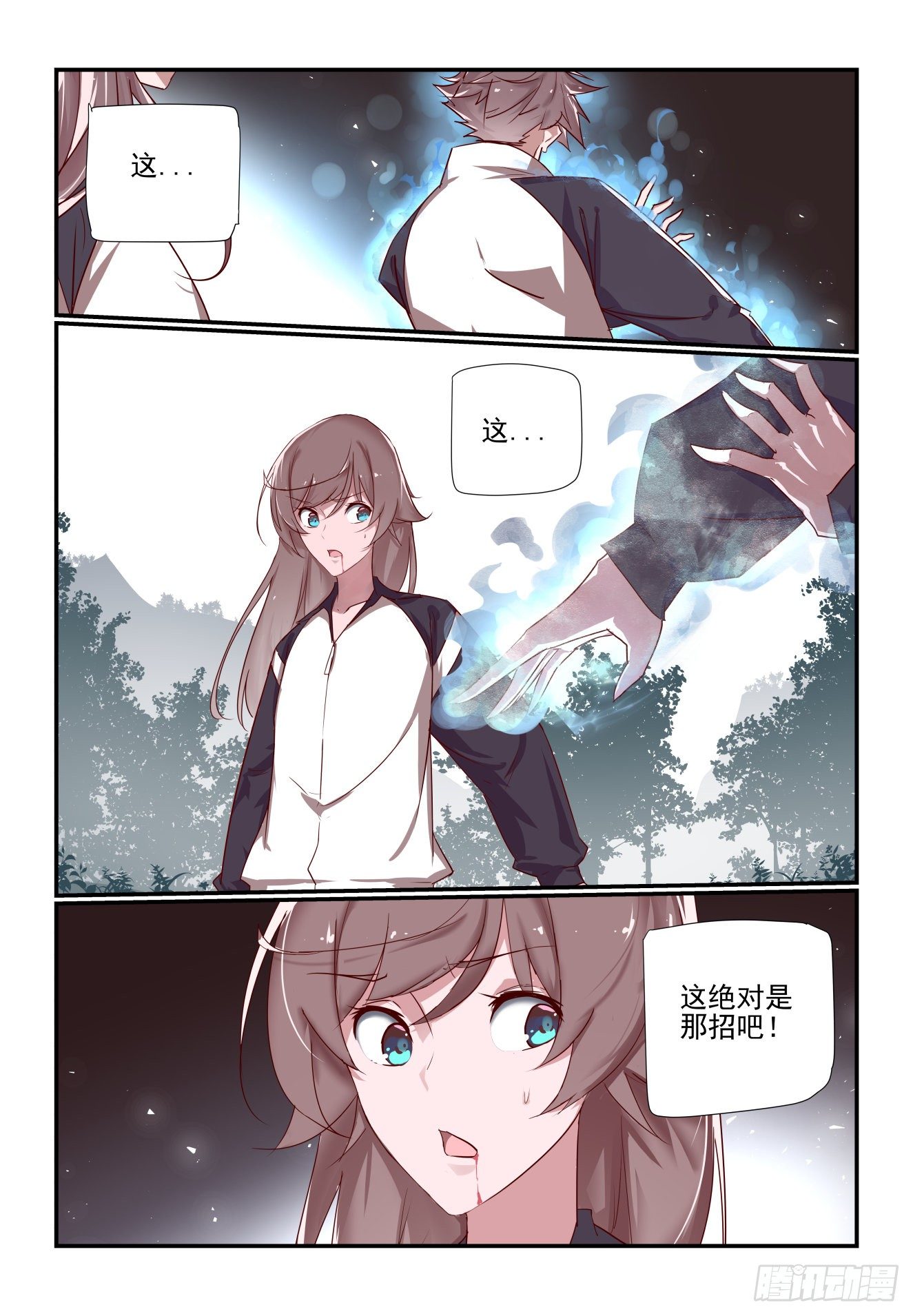 《我只想好好学习》046 难道是那招 第5页
