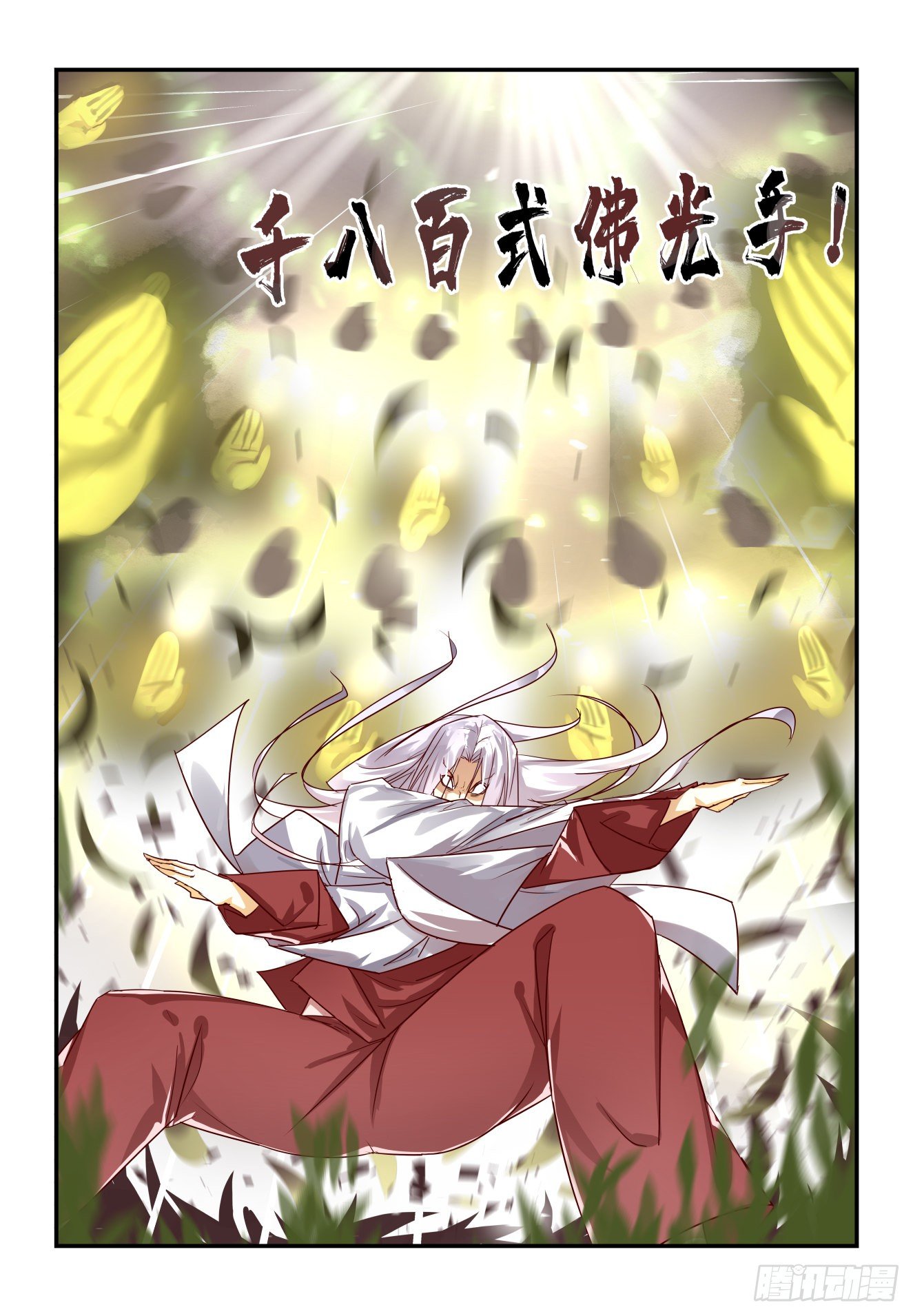 《我只想好好学习》046 难道是那招 第8页